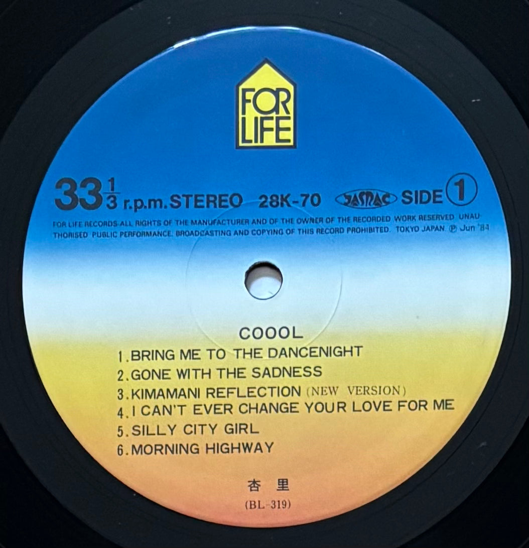 Anri “Coool” (1984) 1st Press