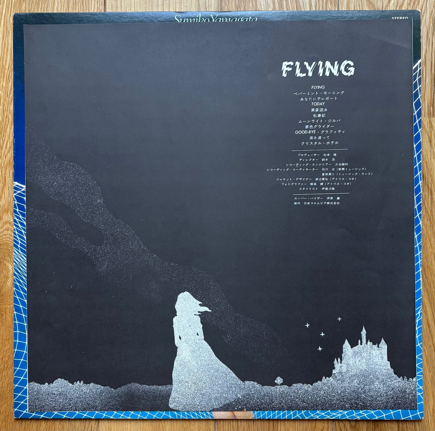 Sumiko Yamagata “Flying” (1977)
