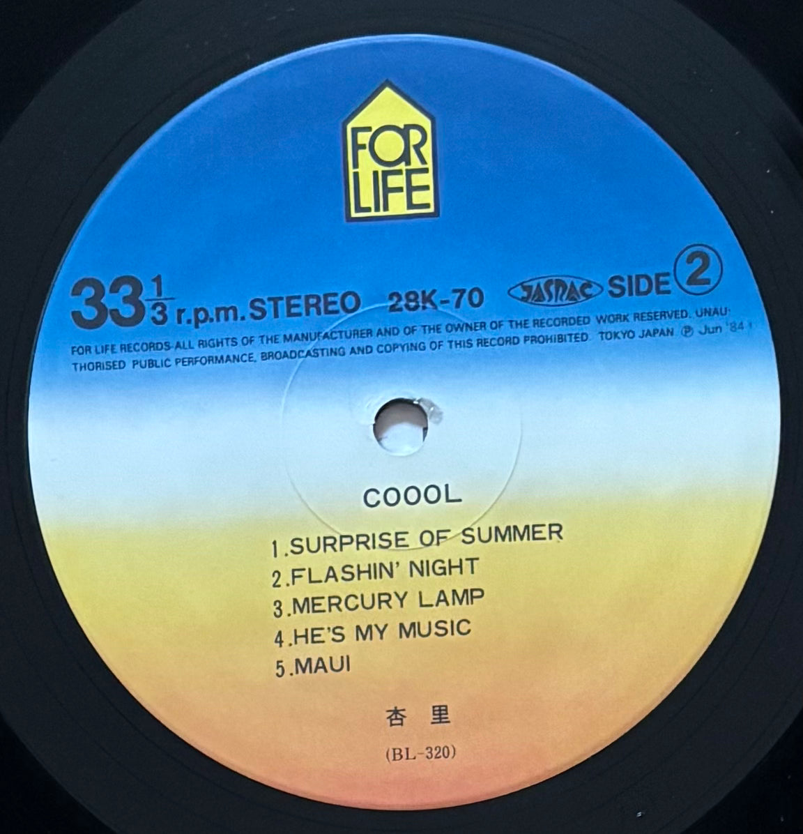 Anri “Coool” (1984) 1st Press