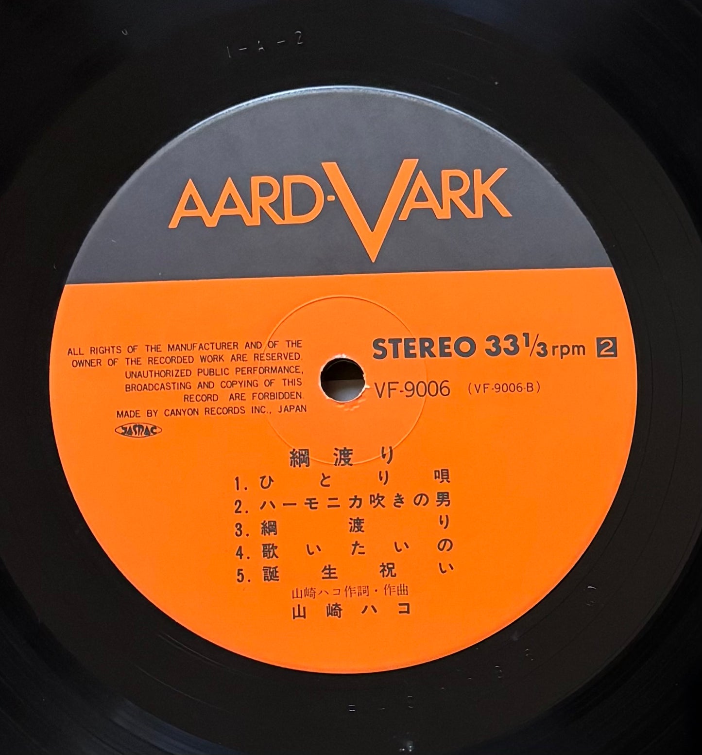 Hako Yamasaki “綱渡り” (1976) First Press (Original Cover)