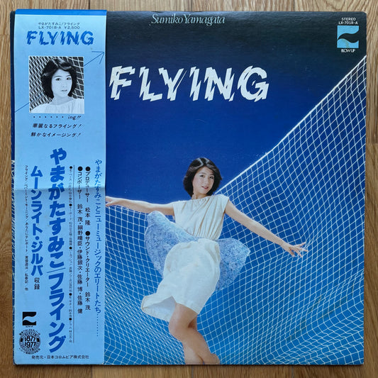 Sumiko Yamagata “Flying” (1977)
