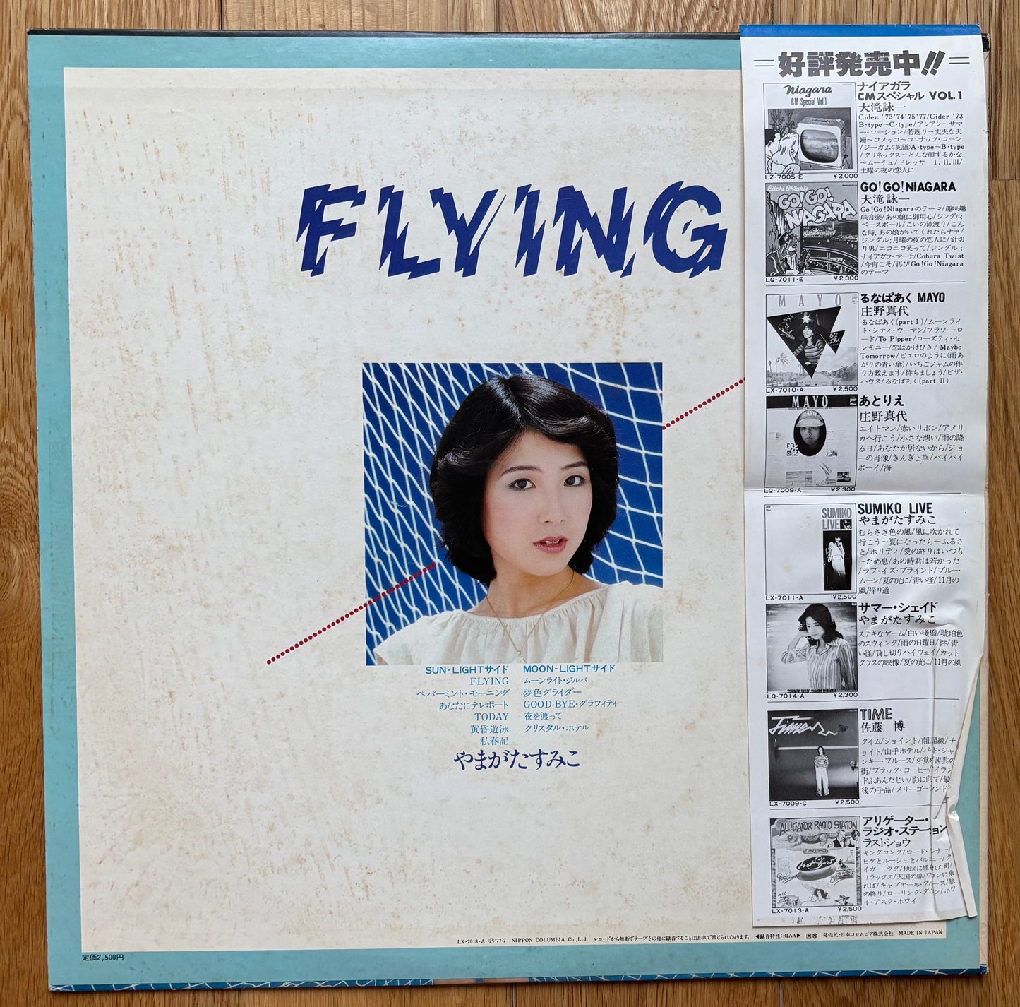 Sumiko Yamagata “Flying” (1977)