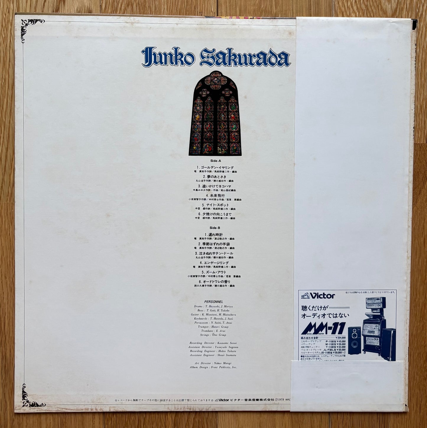 Junko Sakurada “Stained Glass” (1978)