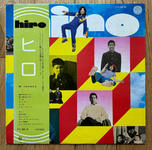Hiro Tsunoda "Hiro" (1974)