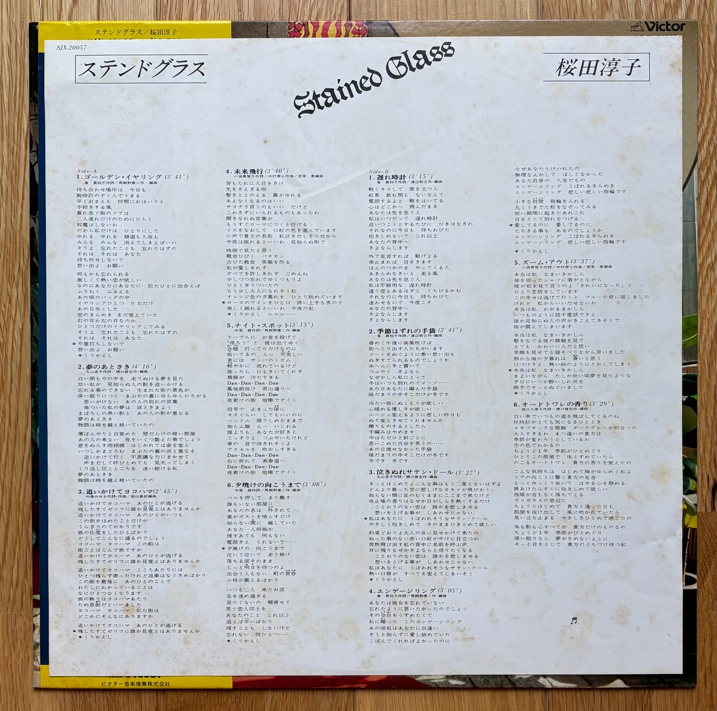 Junko Sakurada “Stained Glass” (1978)