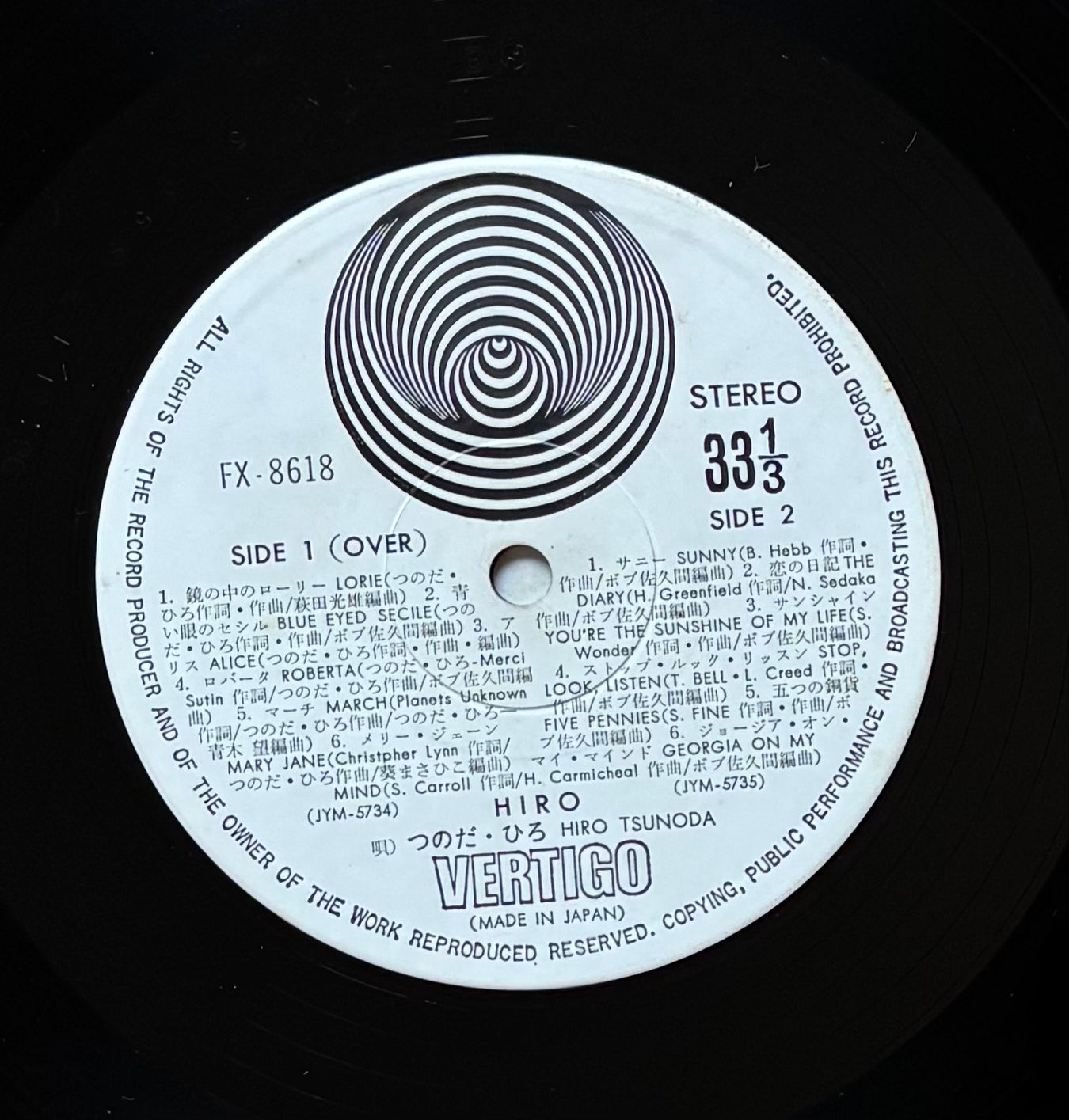 Hiro Tsunoda "Hiro" (1974)