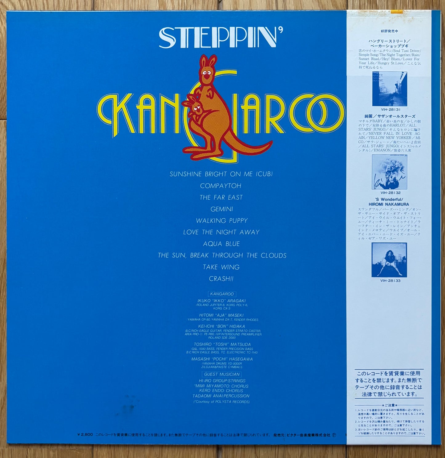 Kangaroo "Steppin'" (1983)