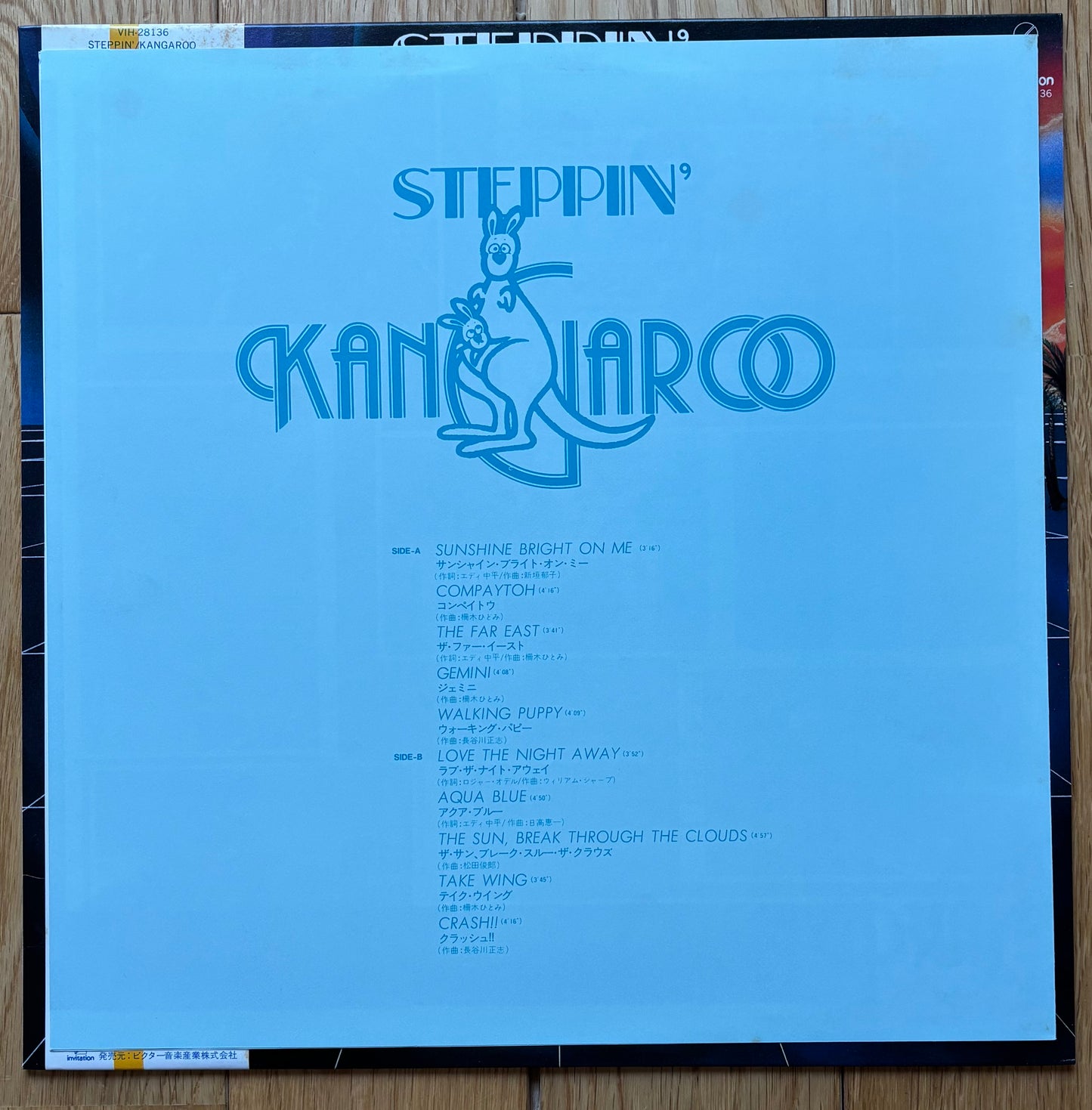 Kangaroo "Steppin'" (1983)