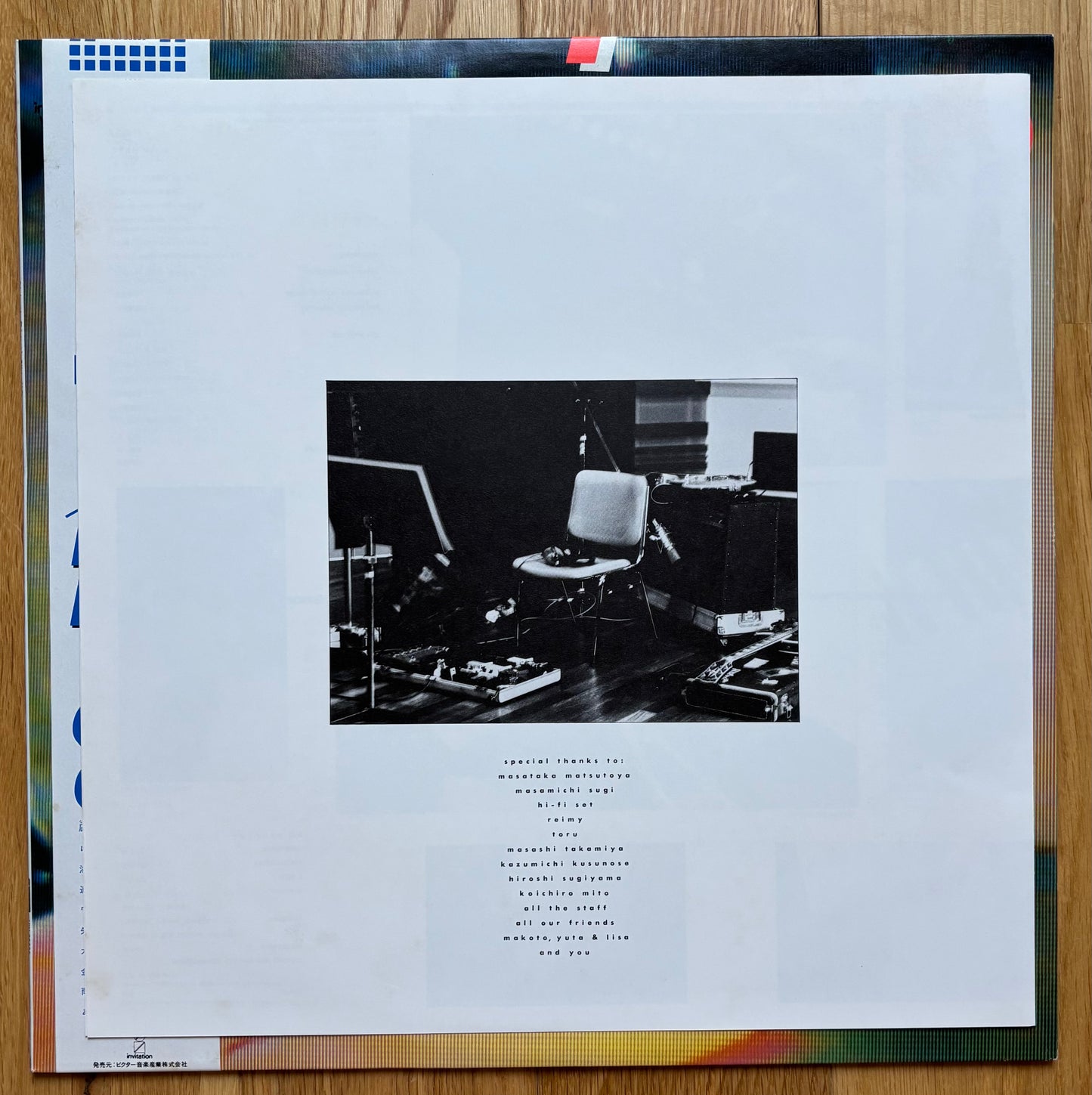Reico "Off Limits" (1985)