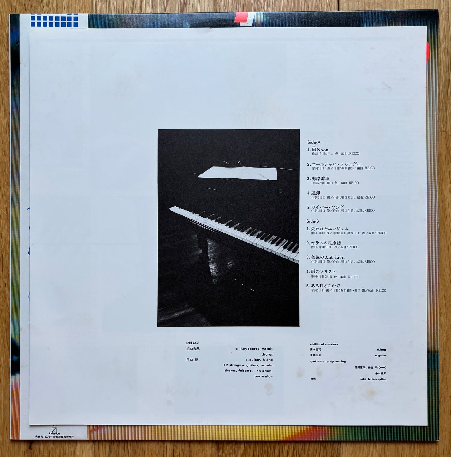 Reico "Off Limits" (1985)