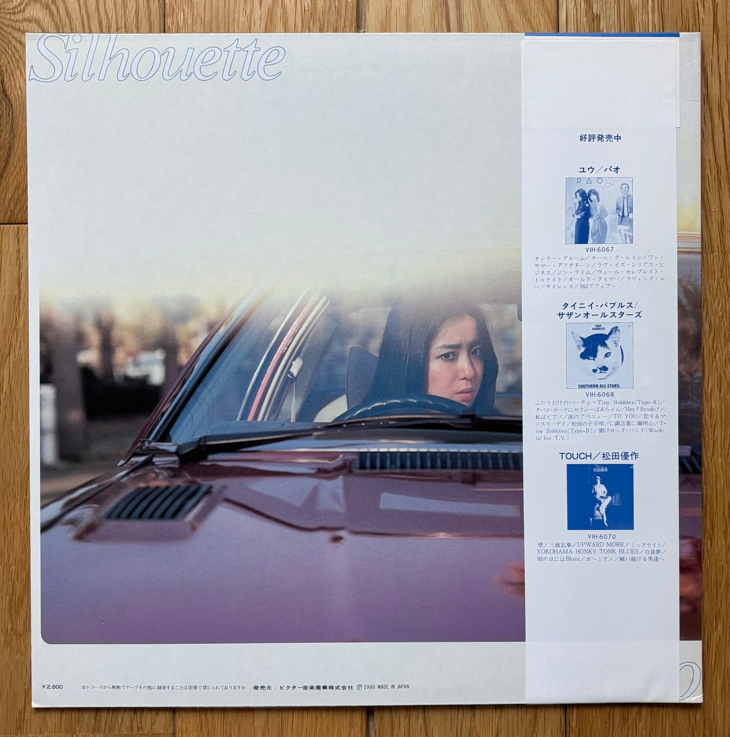 Yooko Takahashi "Silhouette" (1980) First Press