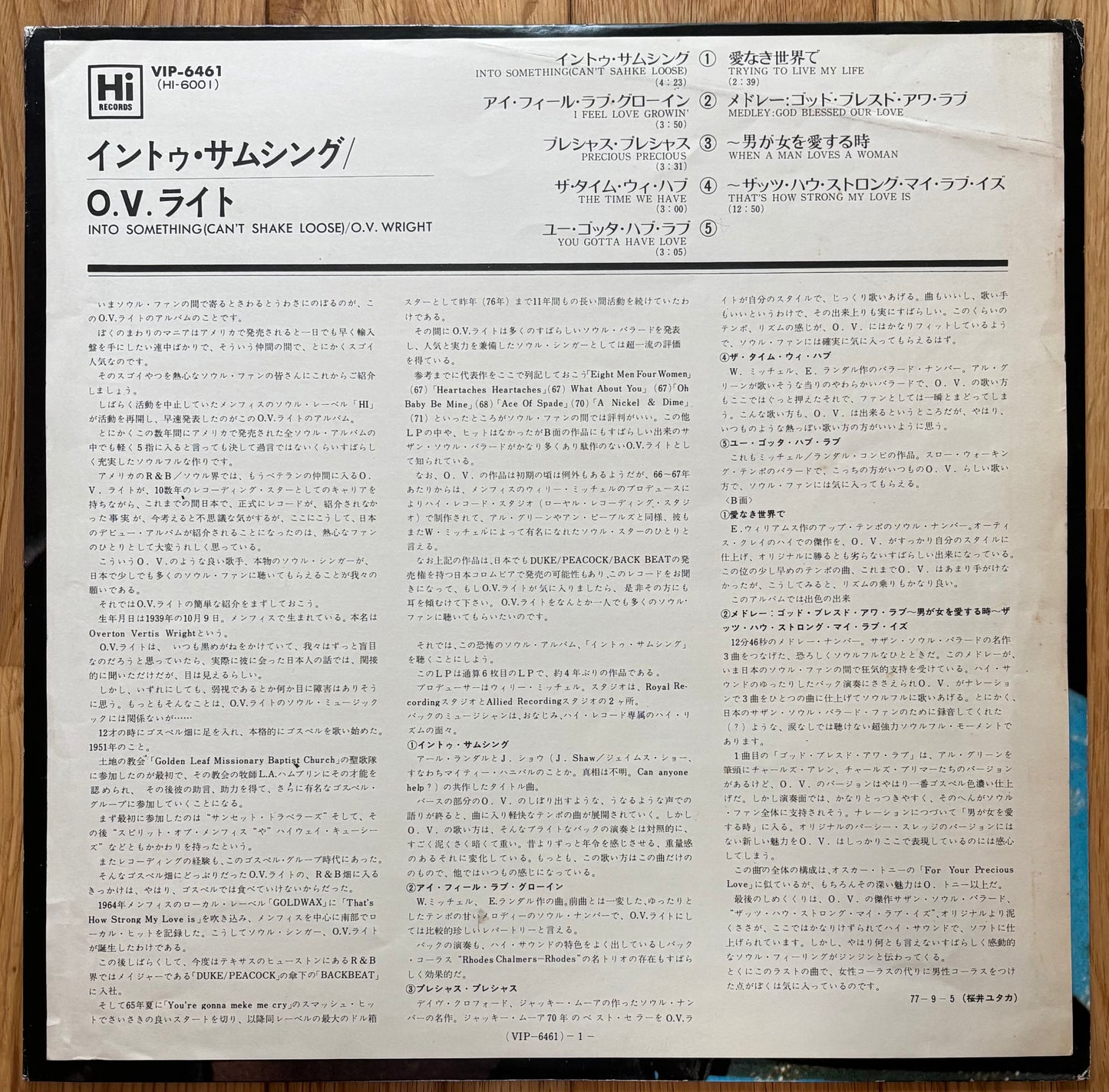 O.V. wright “Into Something - Can’t Shake Loose” (1977) Japanese press