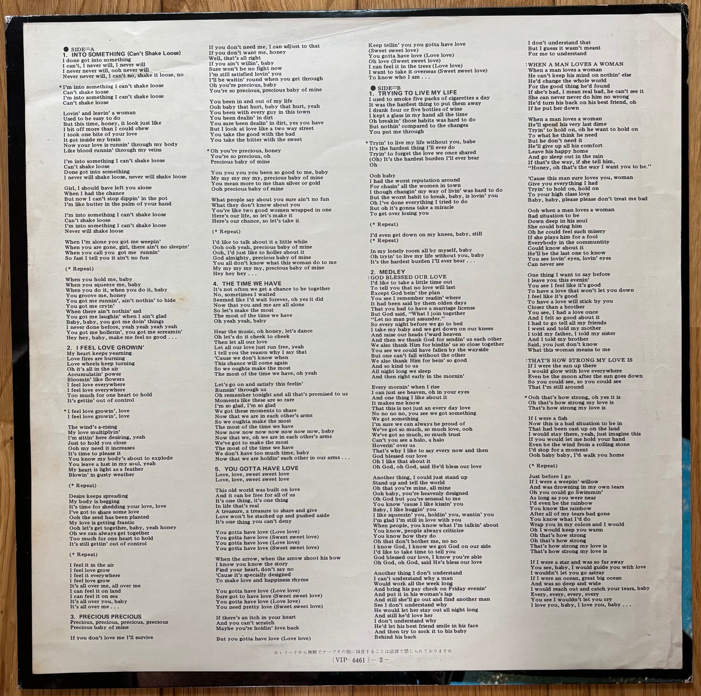 O.V. wright “Into Something - Can’t Shake Loose” (1977) Japanese press
