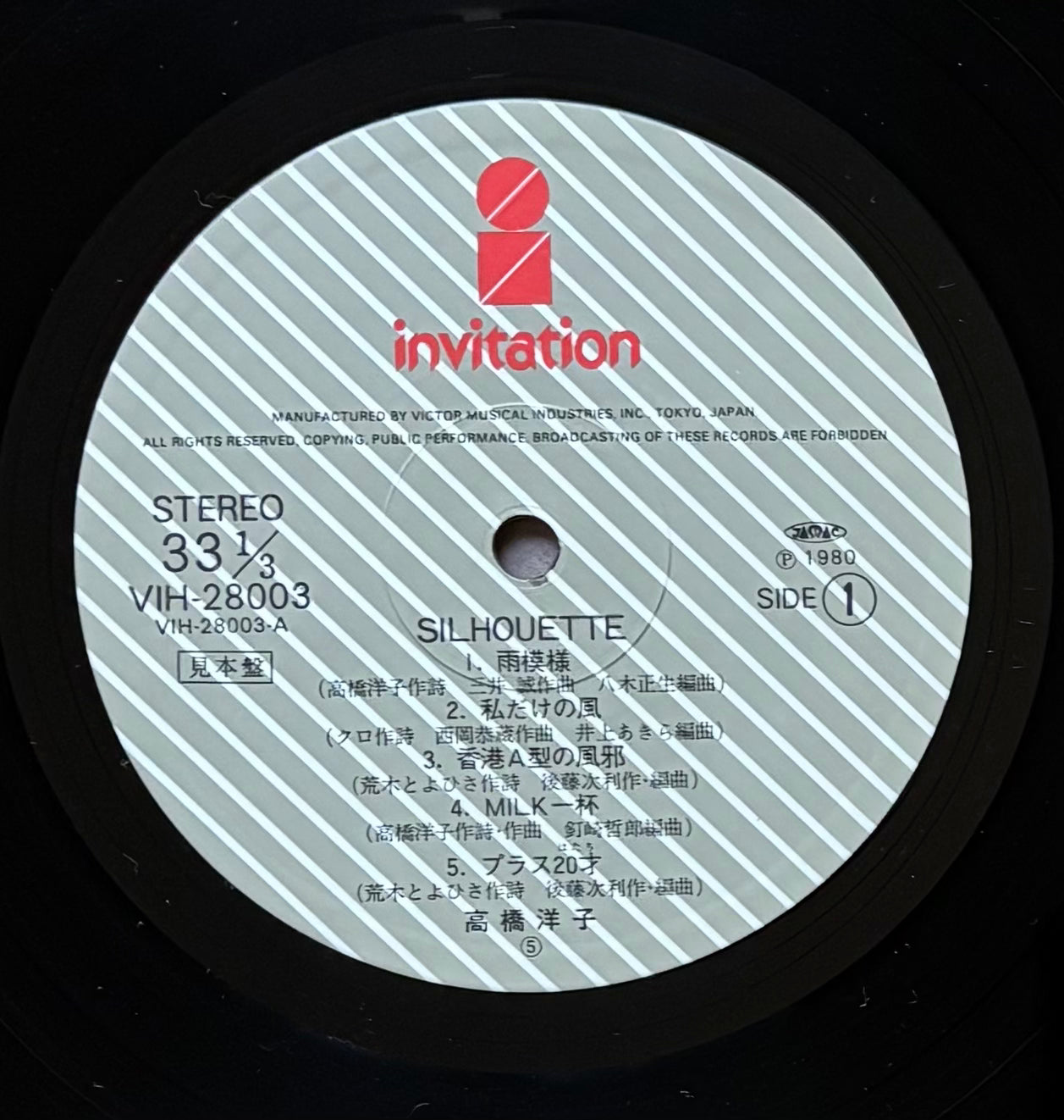 Yooko Takahashi "Silhouette" (1980) First Press