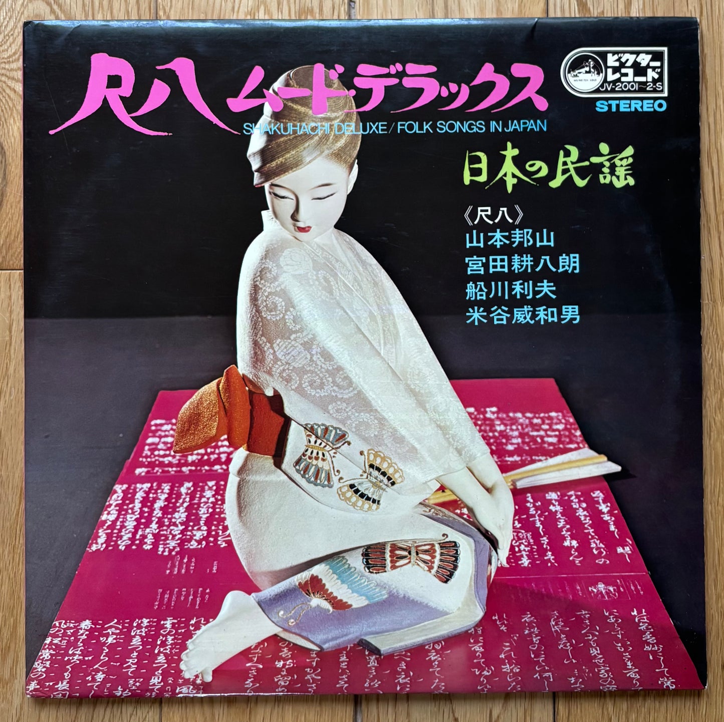 Shakuhachi Deluxe / Folk Songs In Japan (19??)