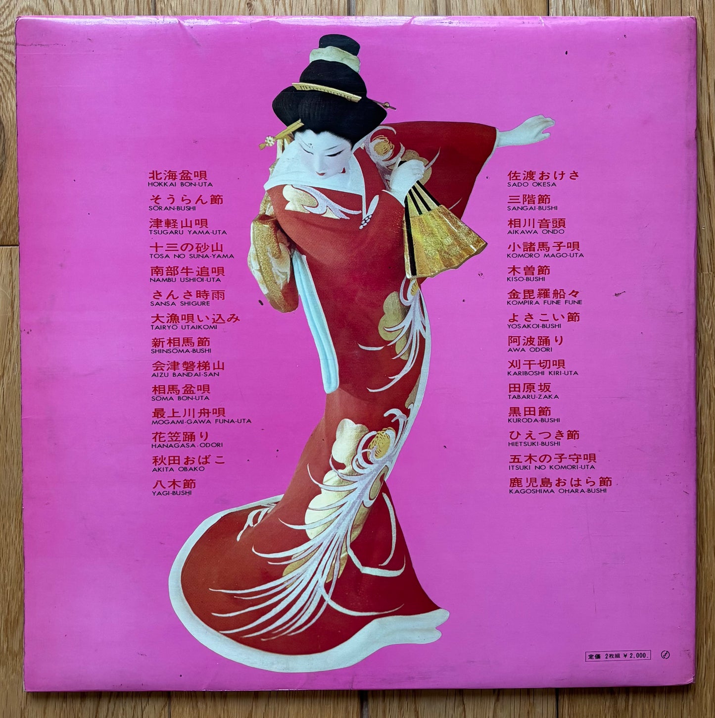 Shakuhachi Deluxe / Folk Songs In Japan (19??)