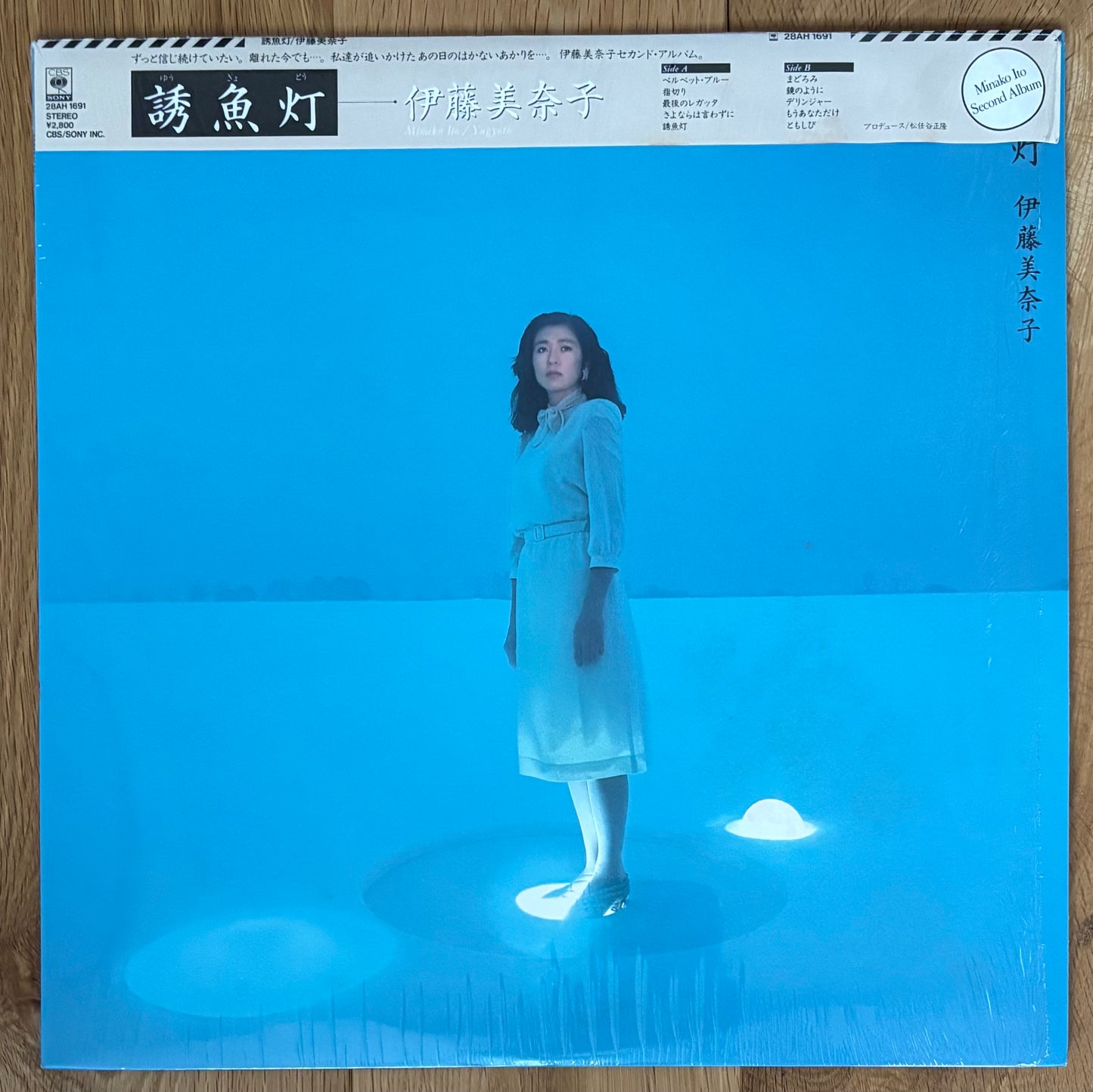 Minako Ito “誘魚灯” (1984)