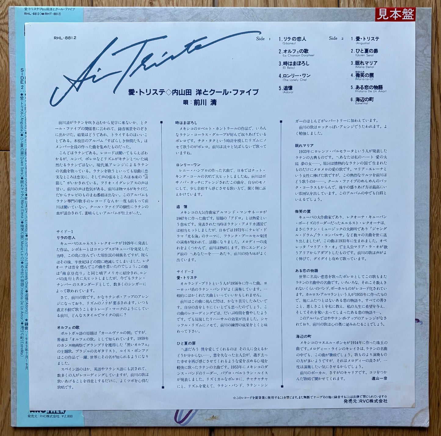 Hiroshi Uchiyamada & Cool Five "Ai Triste" (1983) Promo