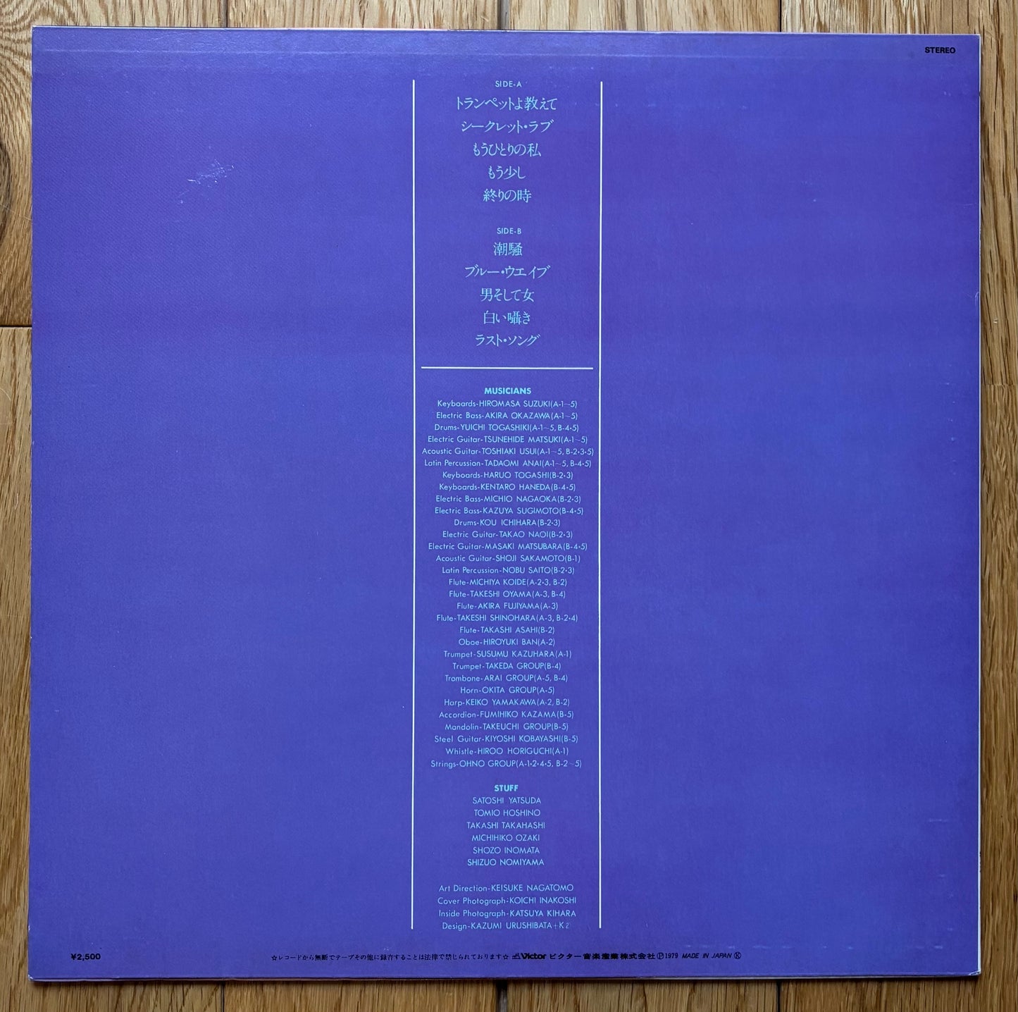 Kay Ishiguro "潮騒" (1979)
