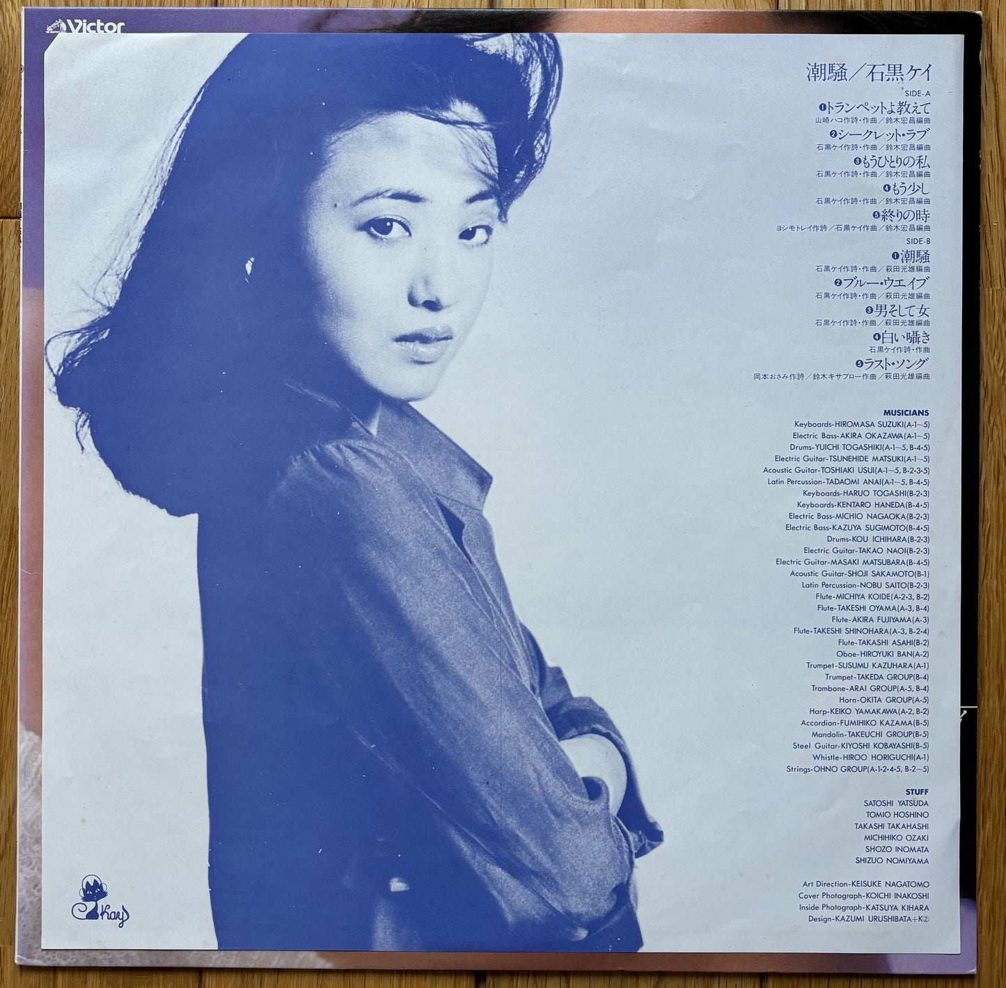 Kay Ishiguro "潮騒" (1979)