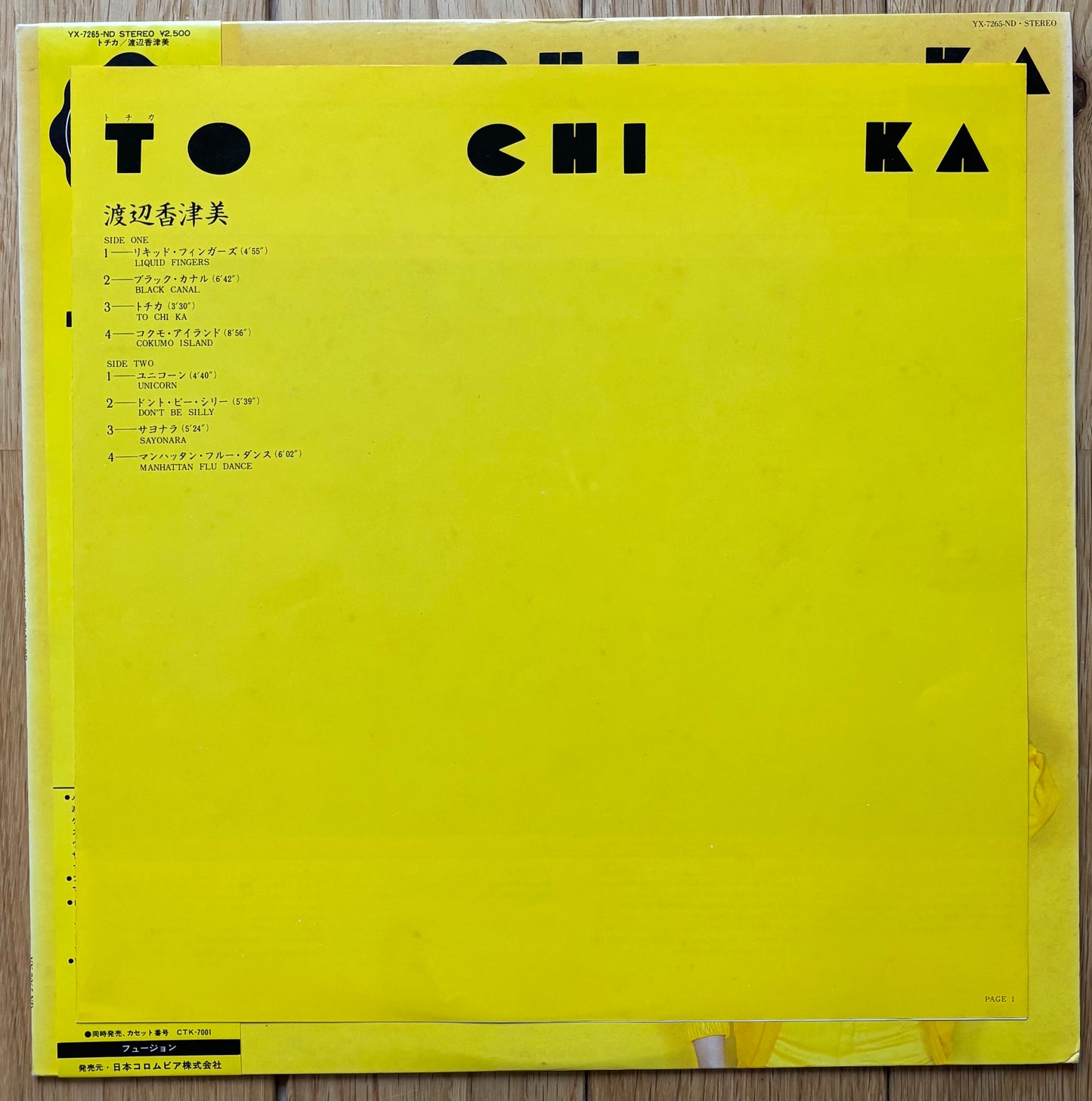 Kazumi Watanabe “To Chi Ka” (1980)