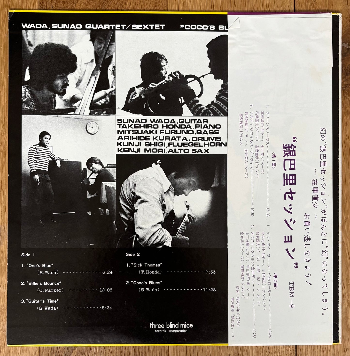 Wada, Sunao Quartet / Sextet (1973) First Press