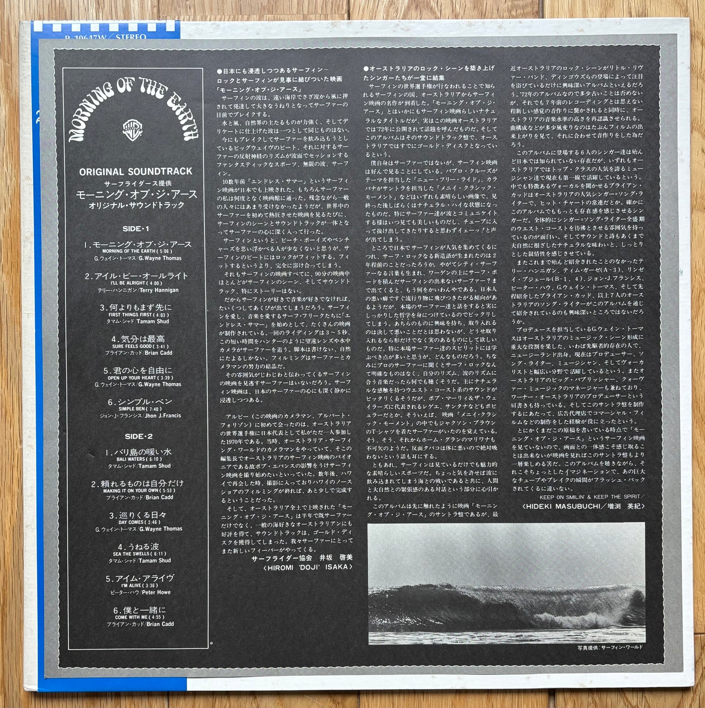 Morning Of The Earth - Original Soundtrack (1979)
