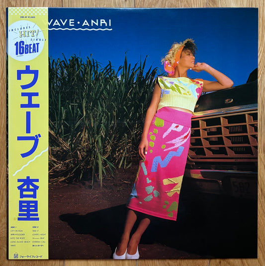 Anri “Wave” (1985)