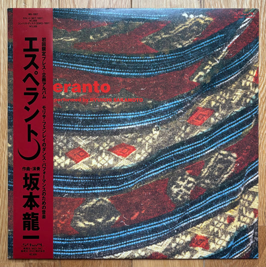 Ryuichi Sakamoto "Esperanto" (1987)