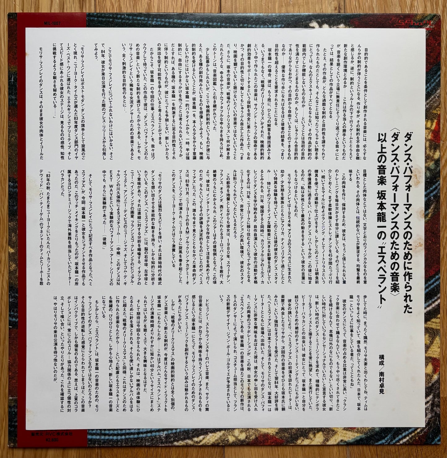 Ryuichi Sakamoto "Esperanto" (1987)