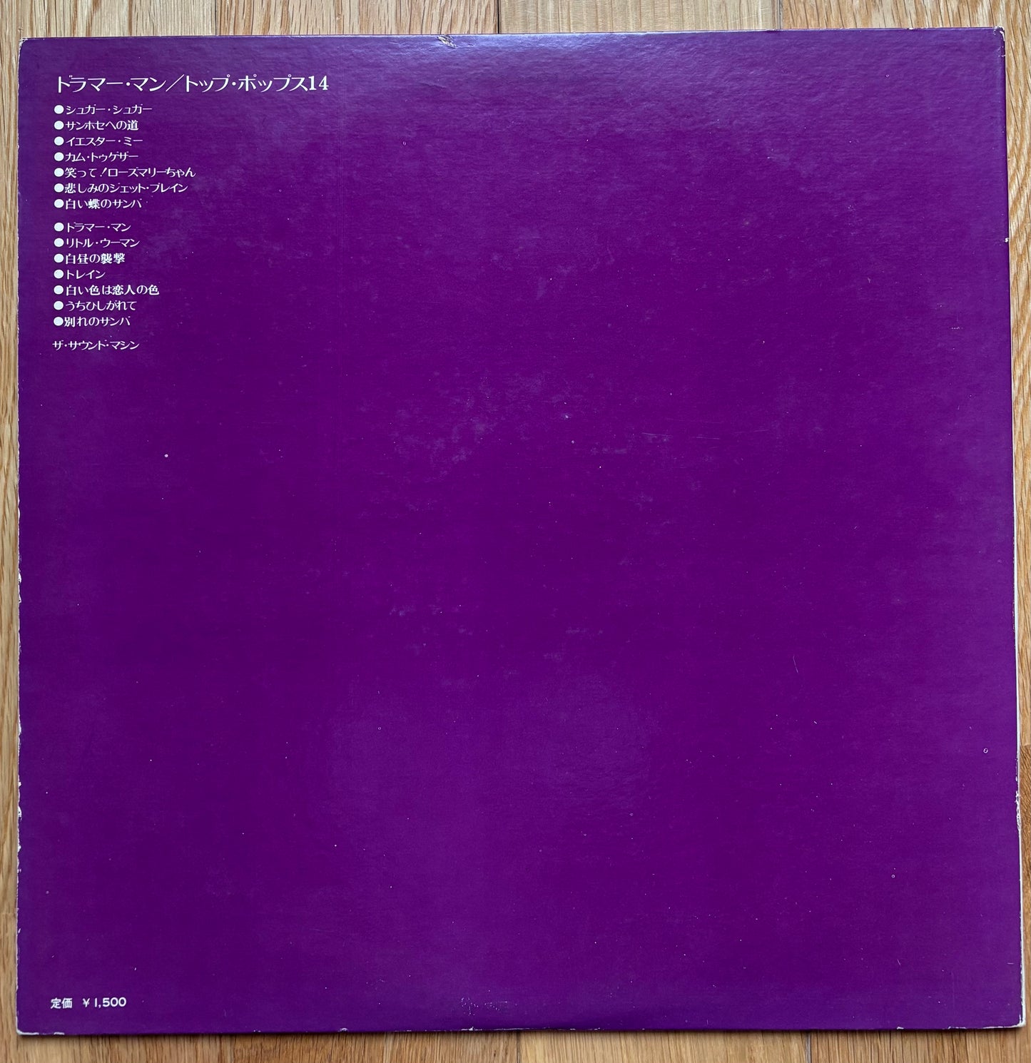 The Sound Machine “Drummer Man / Top Pops 14” (1970)