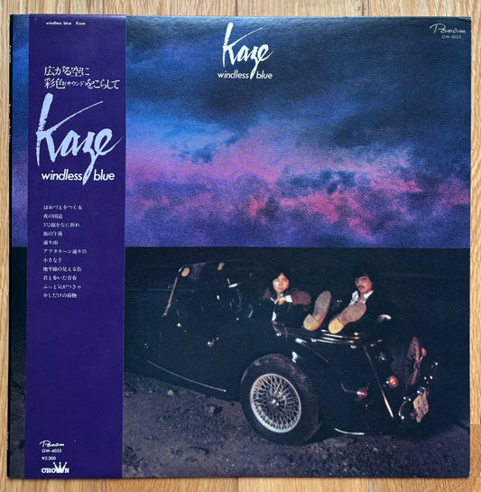Kaze "Windless Blue" (1976)