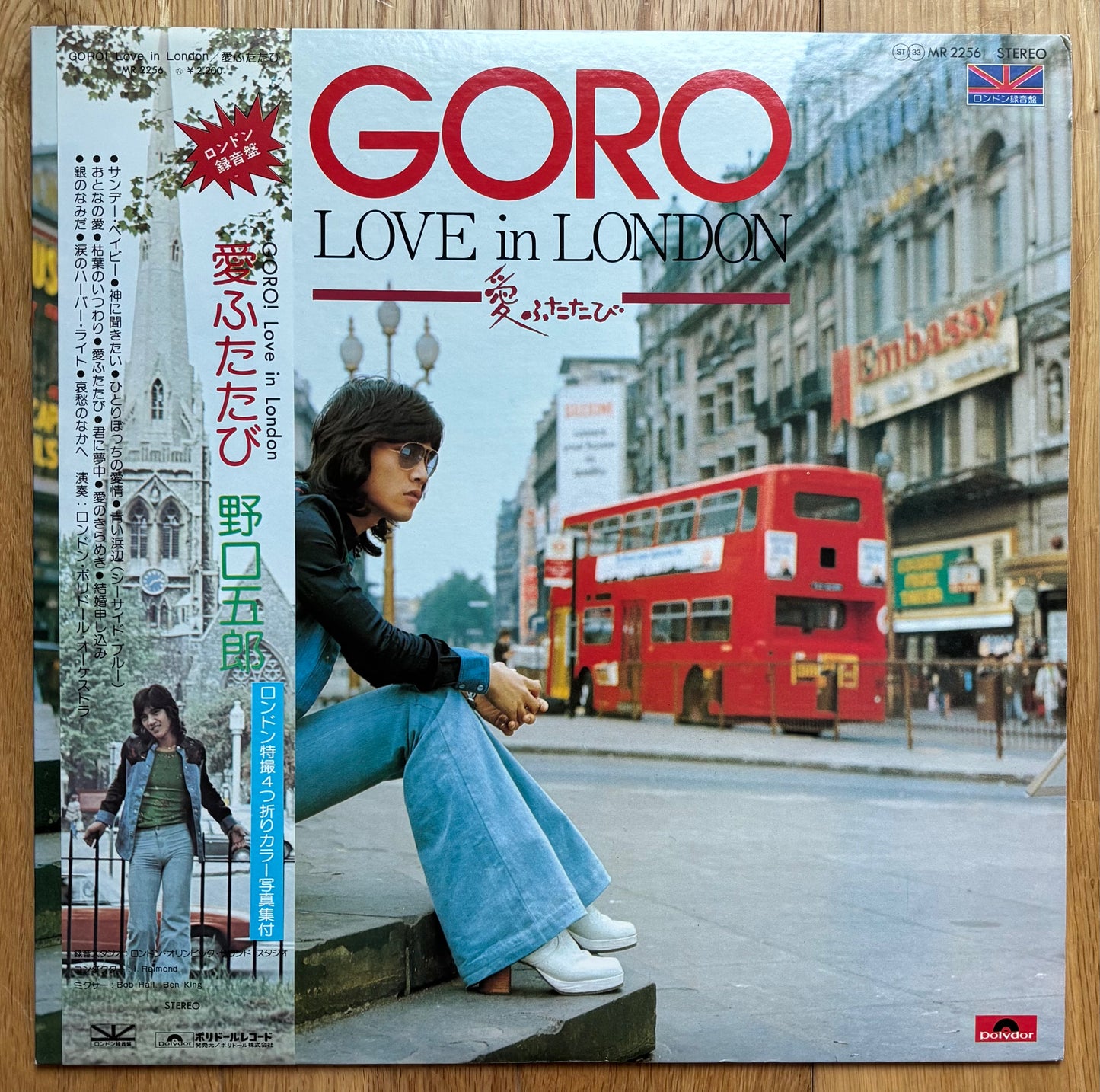 Goro “Love In London” (1974)