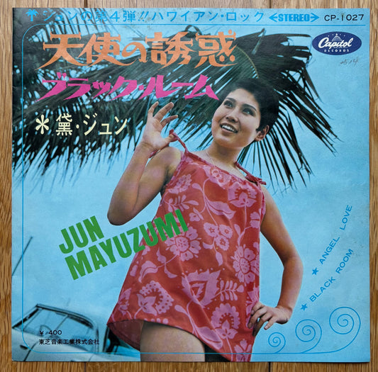 Jun Mayuzumi "Angel Love" c/w "Black Room" (1968)