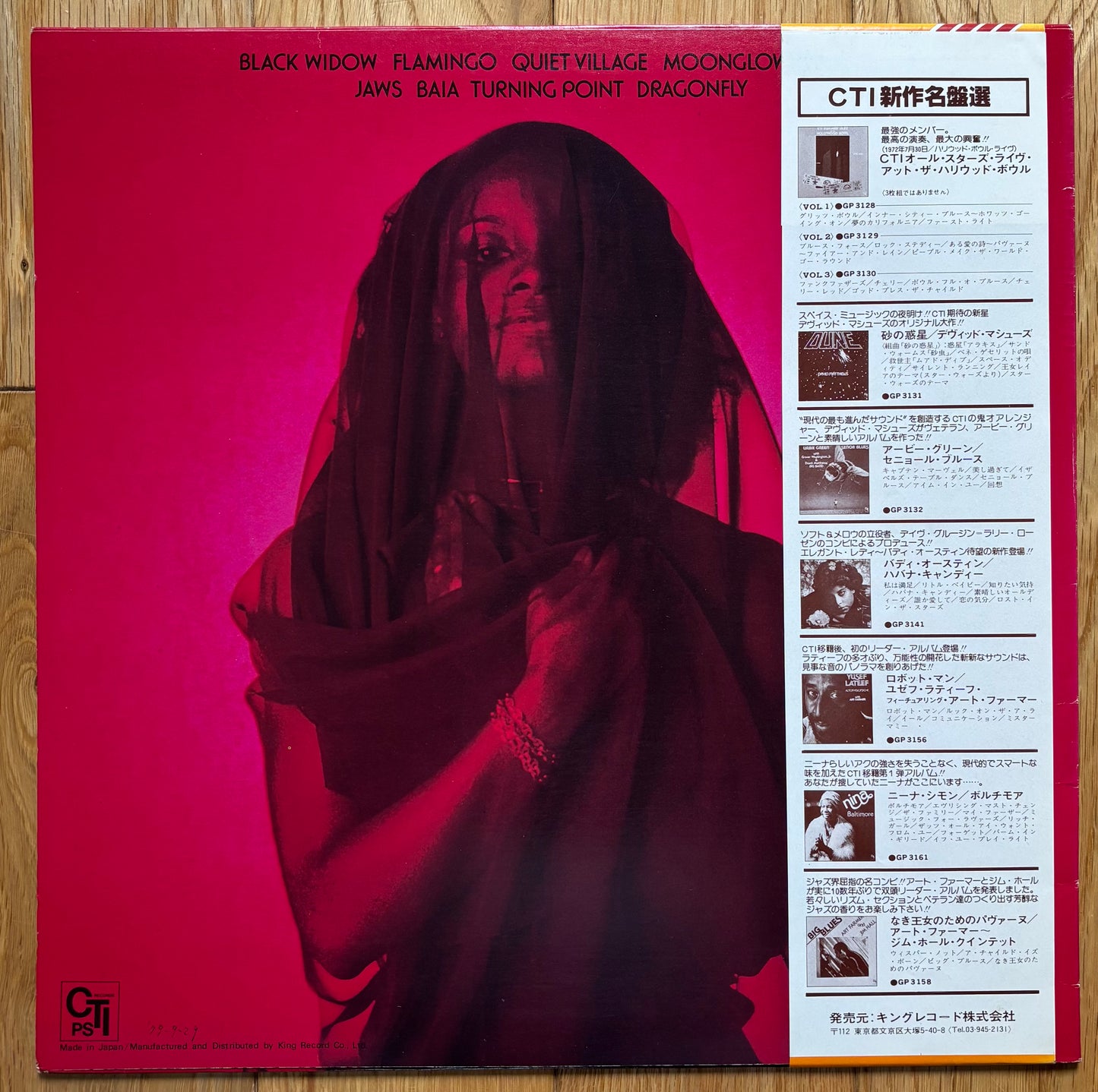 Lalo Schifrin “Black Widow” (1976) Japanese Press