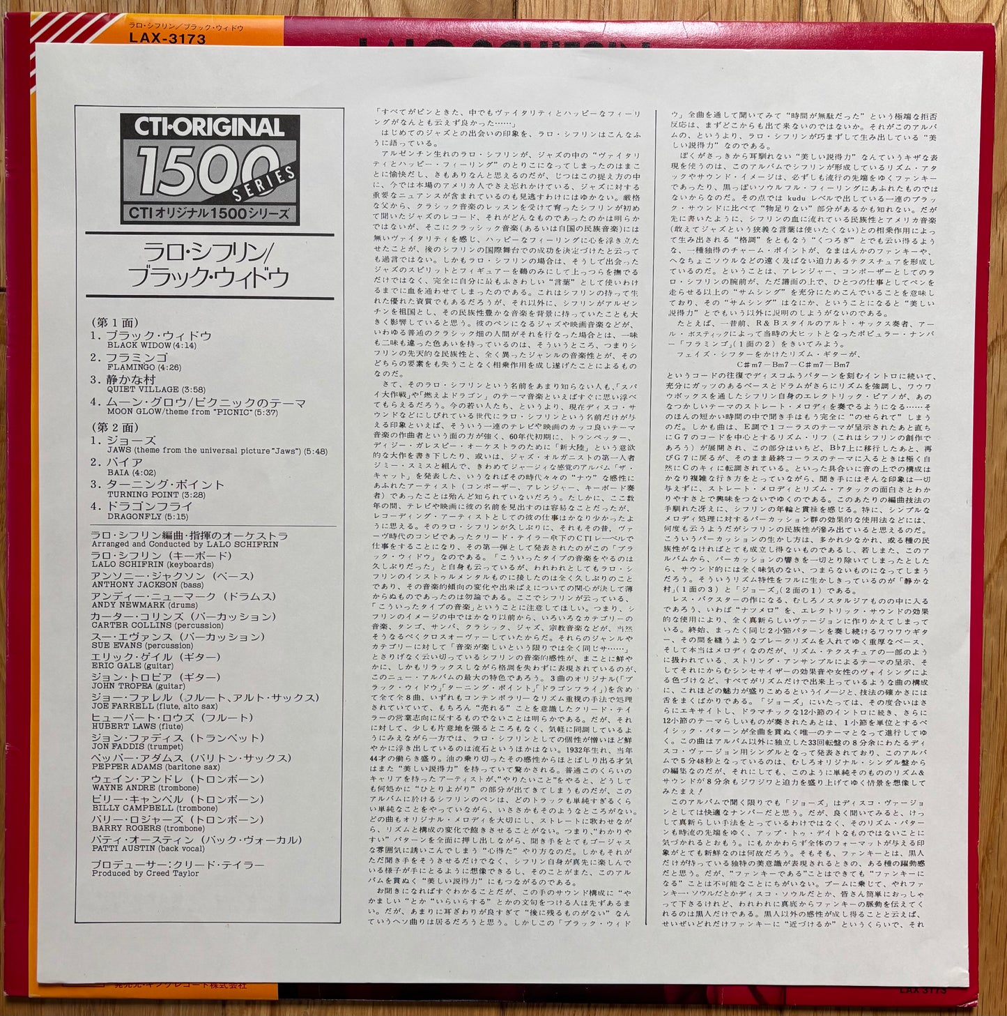 Lalo Schifrin “Black Widow” (1976) Japanese Press