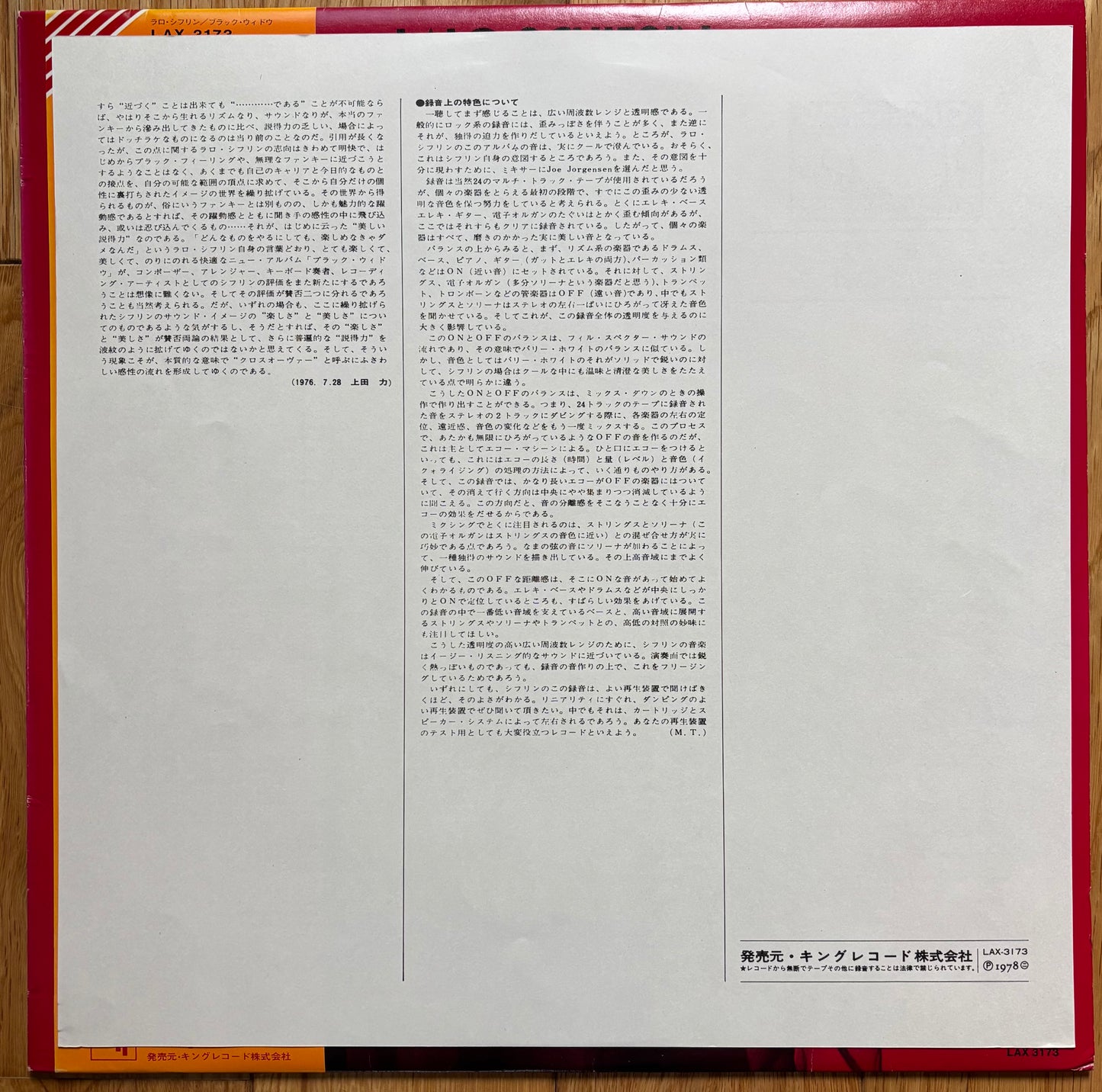 Lalo Schifrin “Black Widow” (1976) Japanese Press