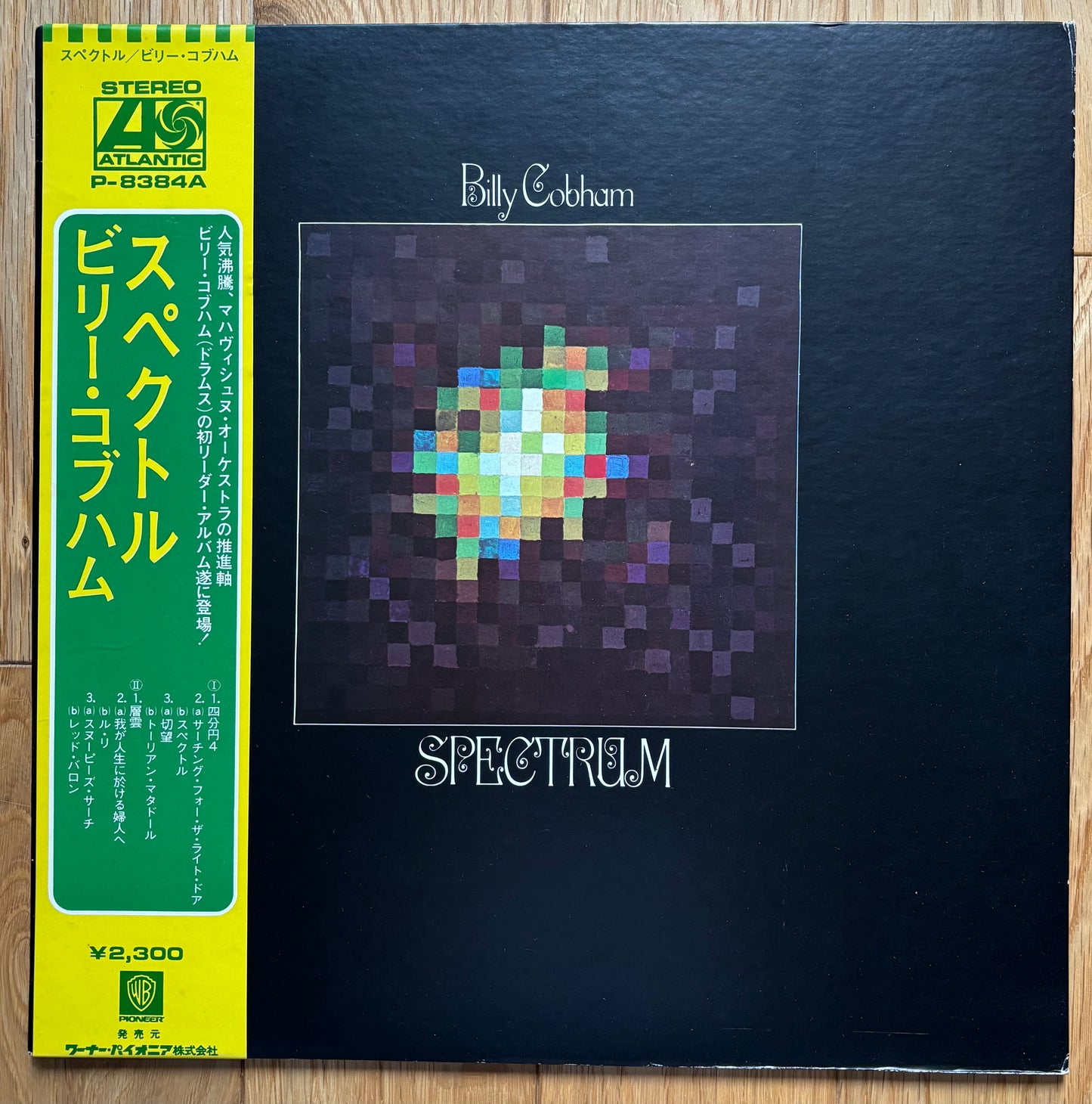 Billy Cobham “Spectrum” (1973) Japanese Press