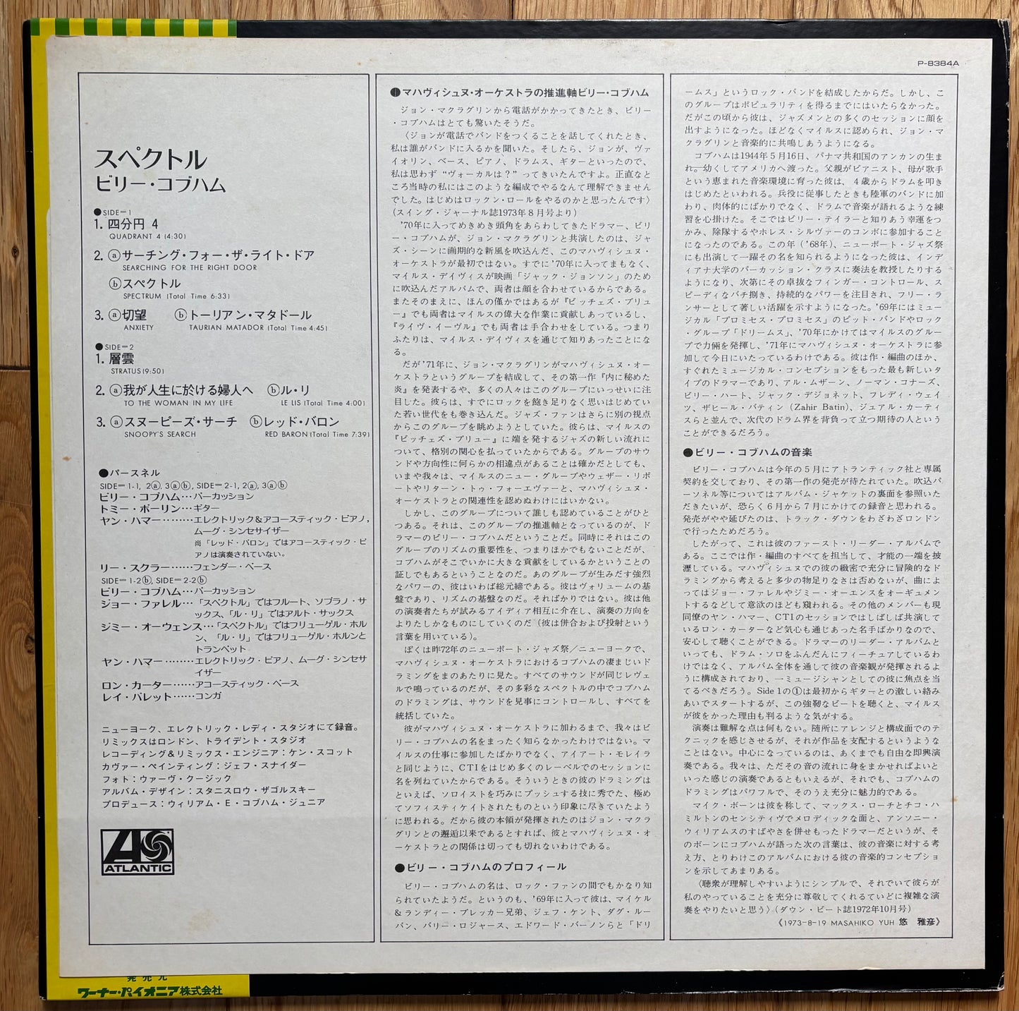 Billy Cobham “Spectrum” (1973) Japanese Press