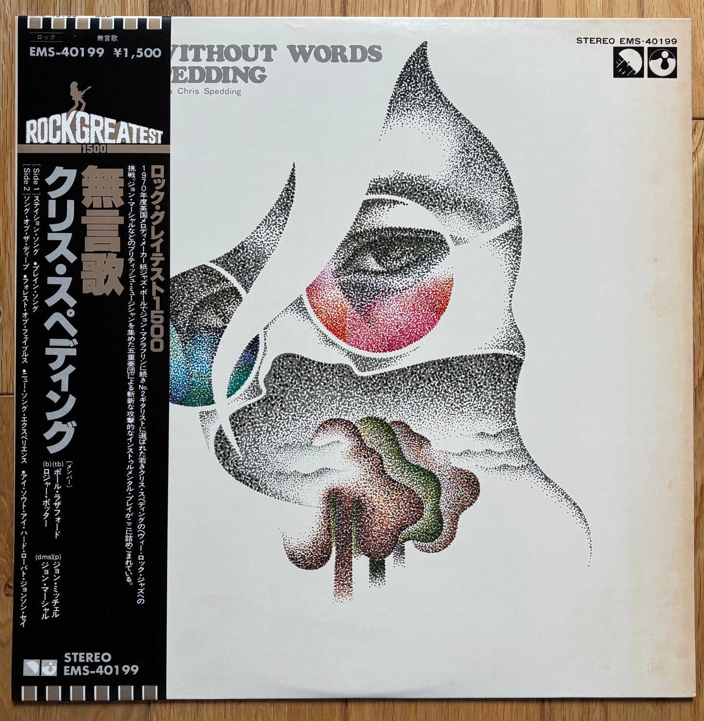 Chris Spedding “Songs Without Words” (1978) Japanese Reissue