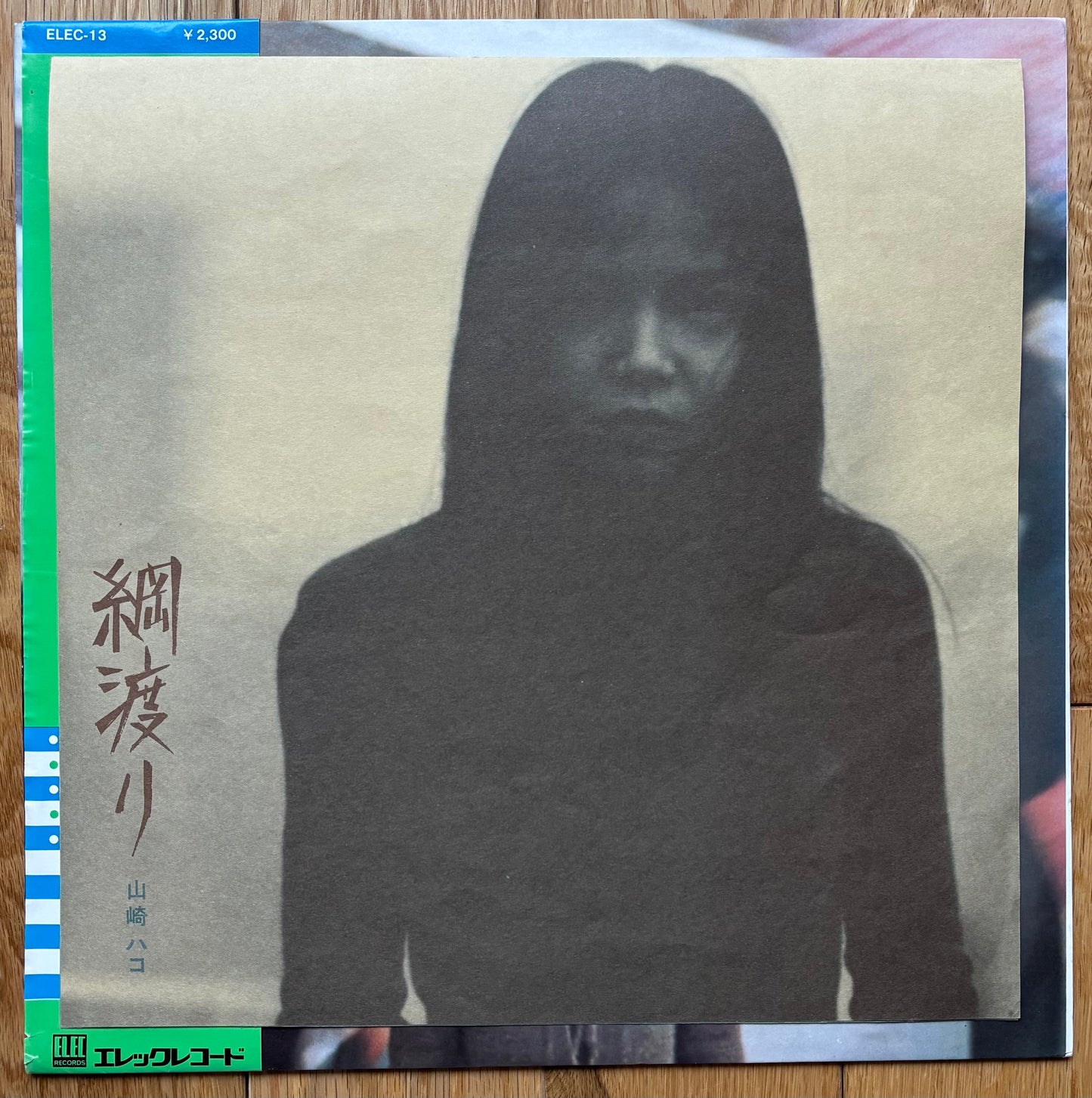 Hako Yamasaki “綱渡り” (1976) Second Press
