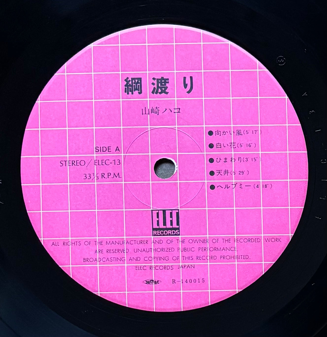 Hako Yamasaki “綱渡り” (1976) Second Press