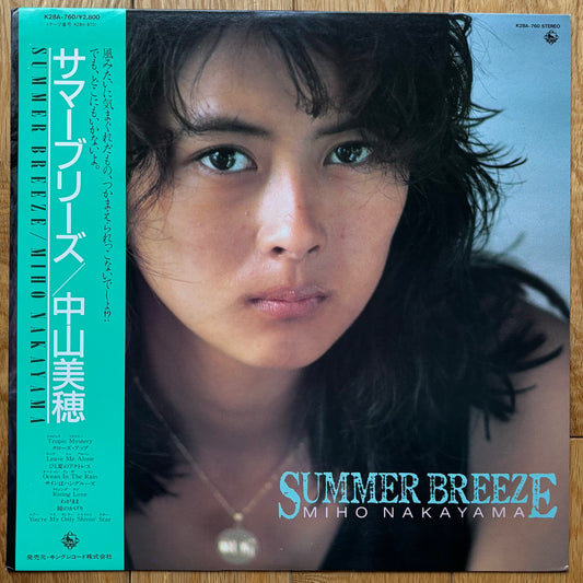 Miho Nakayama "Summer Breeze" (1985)