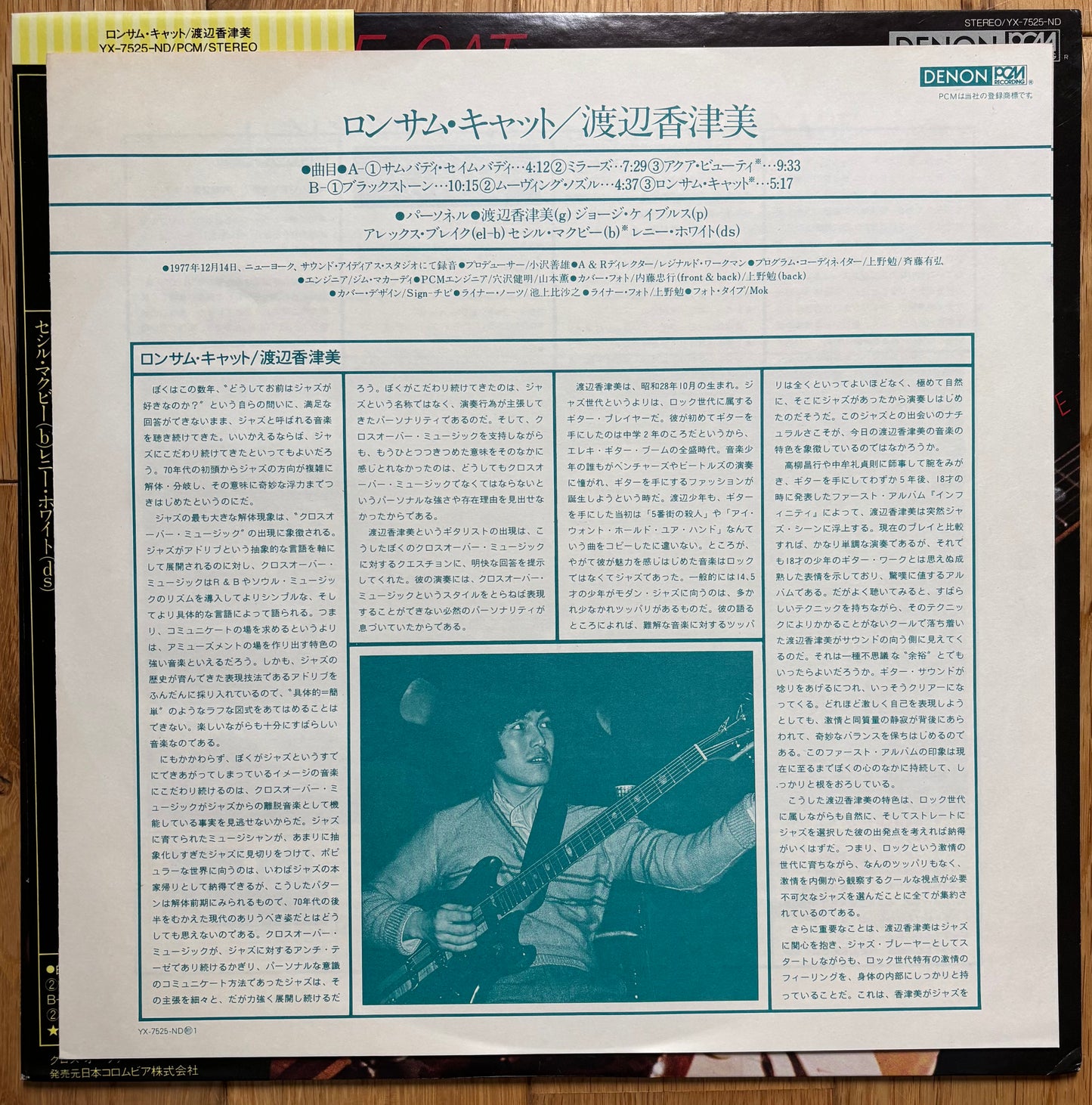 Kazumi Watanabe “Lonesome Cat” (1978)