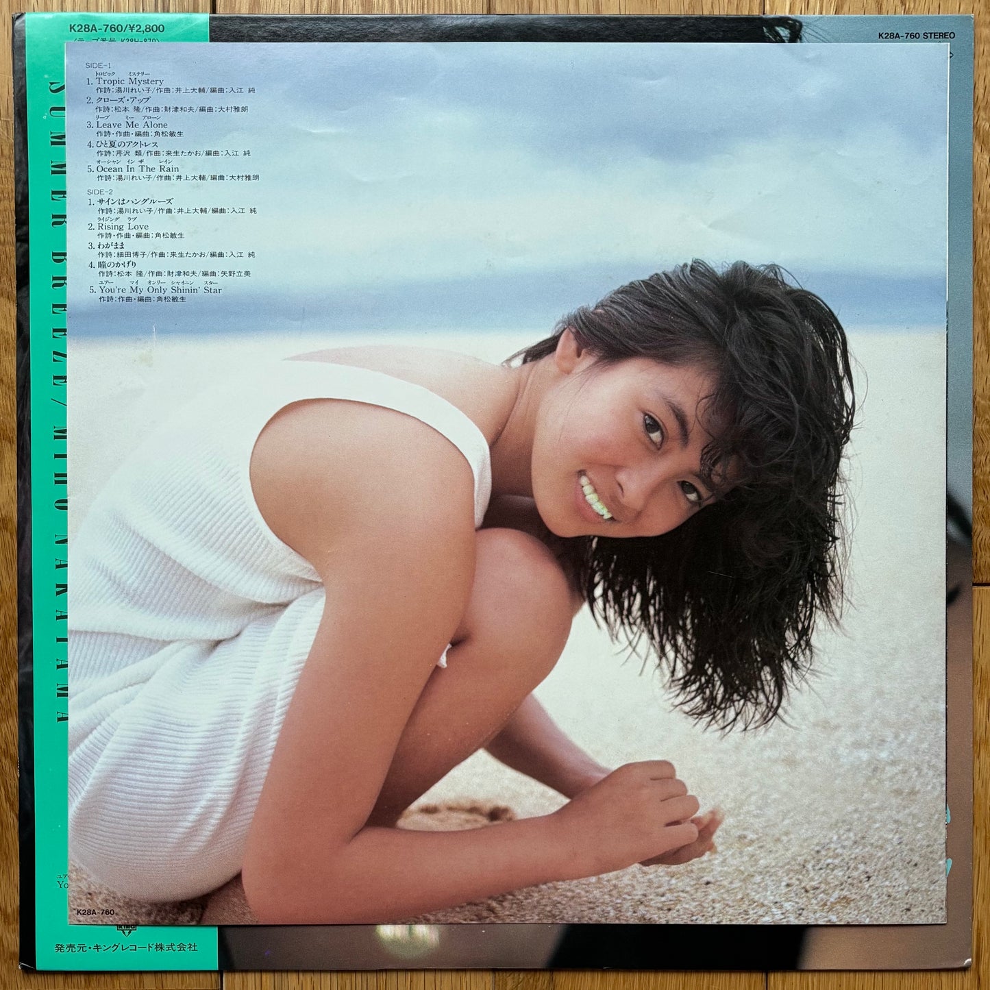 Miho Nakayama "Summer Breeze" (1985)