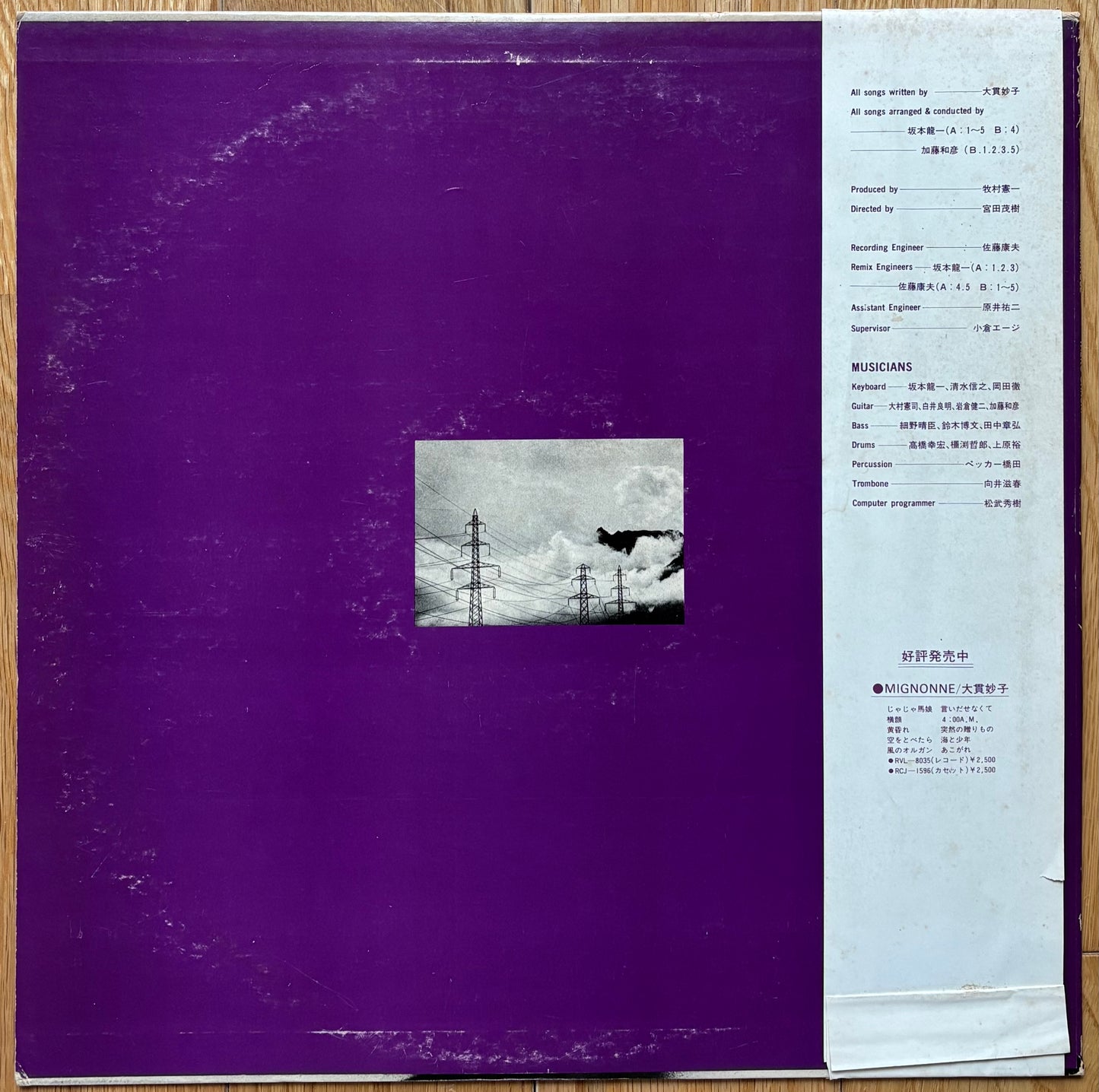 Taeko Ohnuki "Romantique (1980)