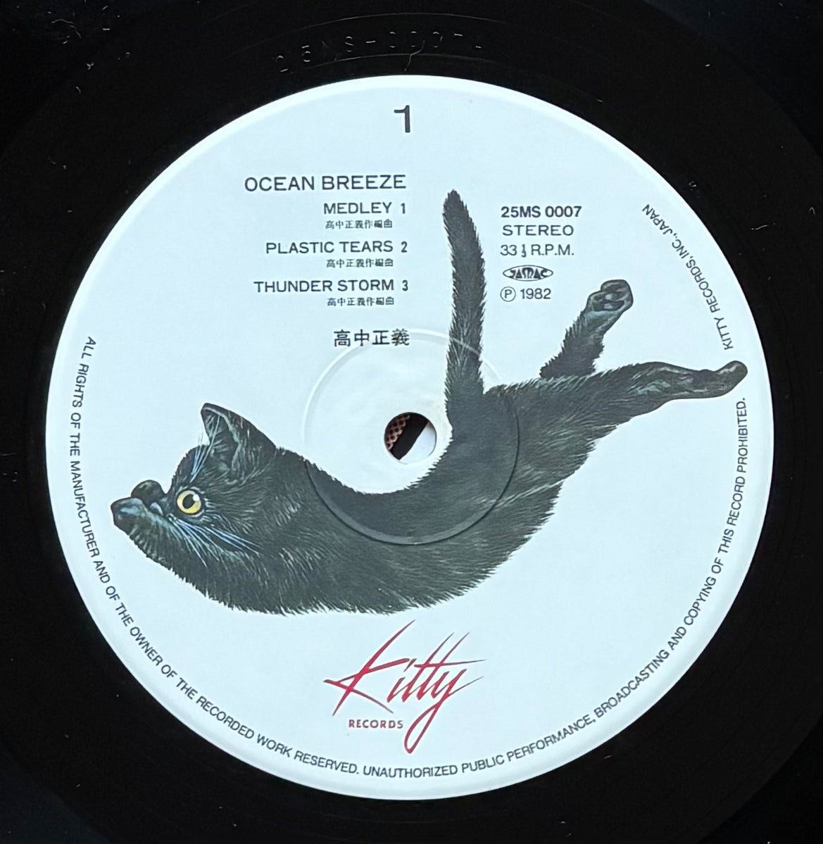 Masayoshi Takanaka “Ocean Breeze” (1982) First Press