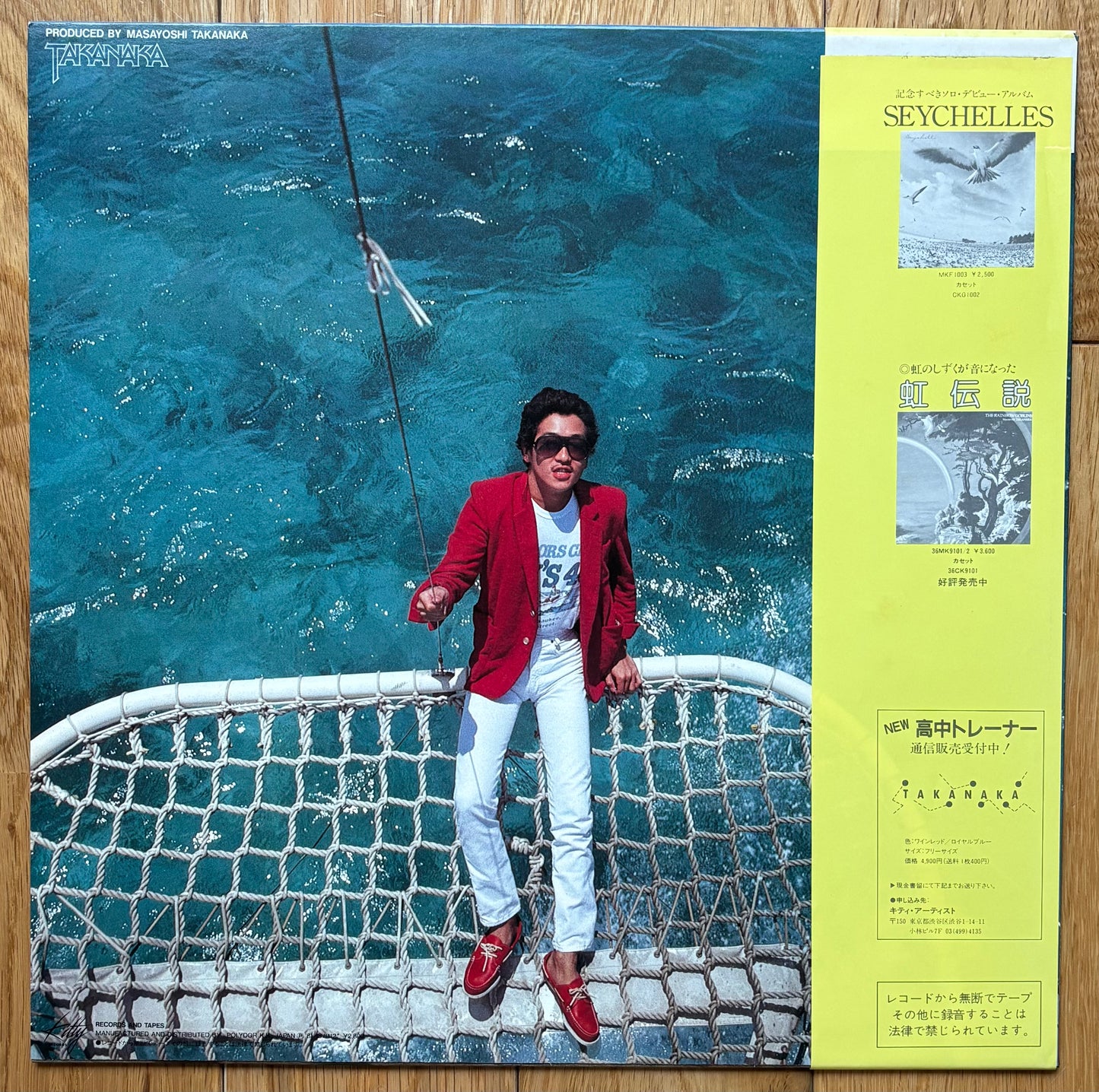 Masayoshi Takanaka “Alone” (1981) First Press
