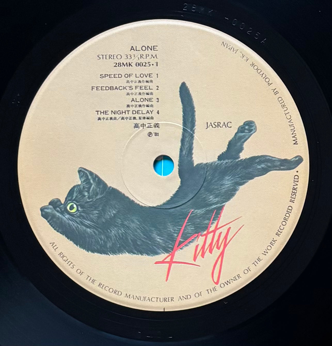 Masayoshi Takanaka “Alone” (1981) First Press