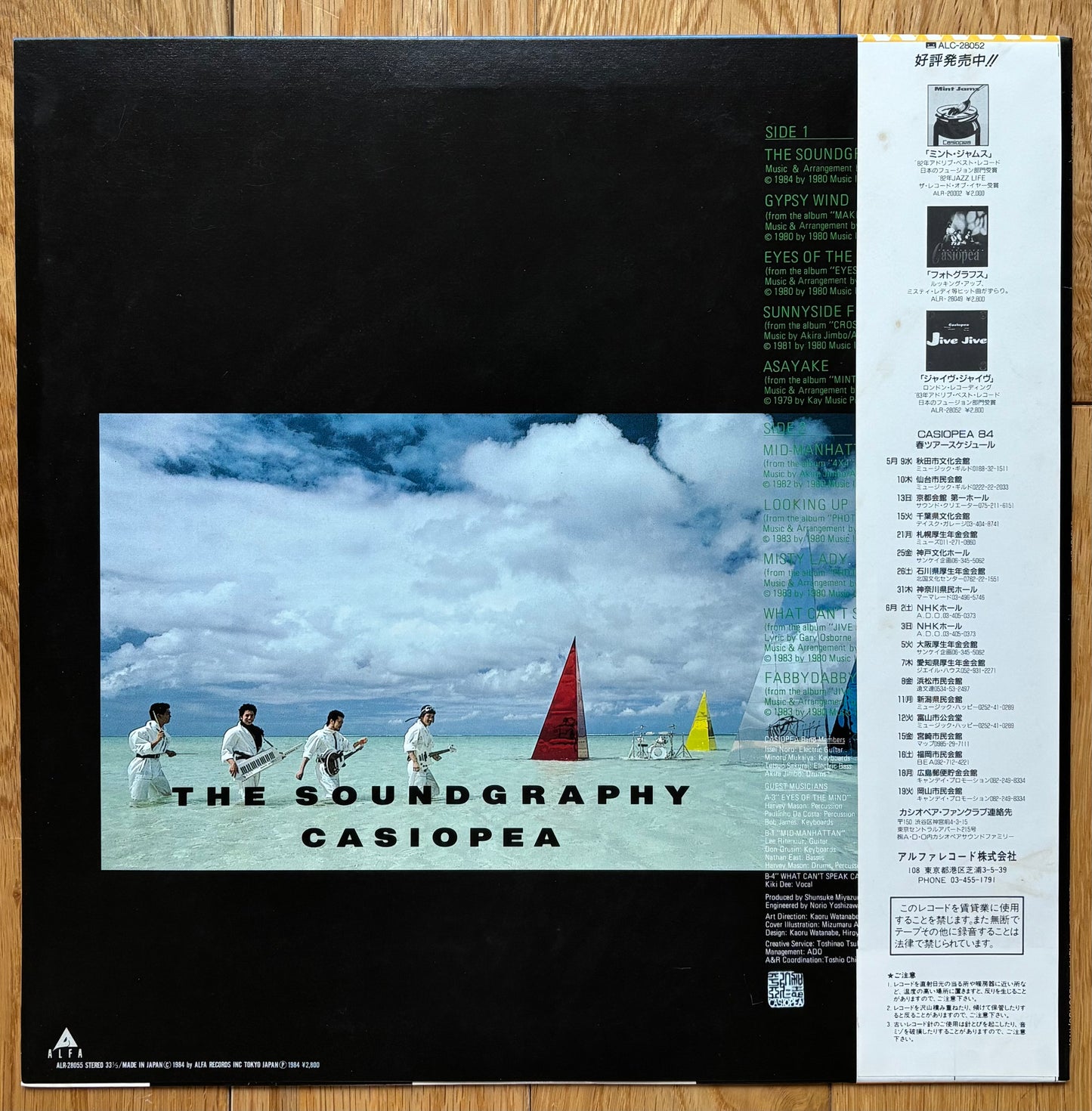 Casiopea “The Soundography” (1984)